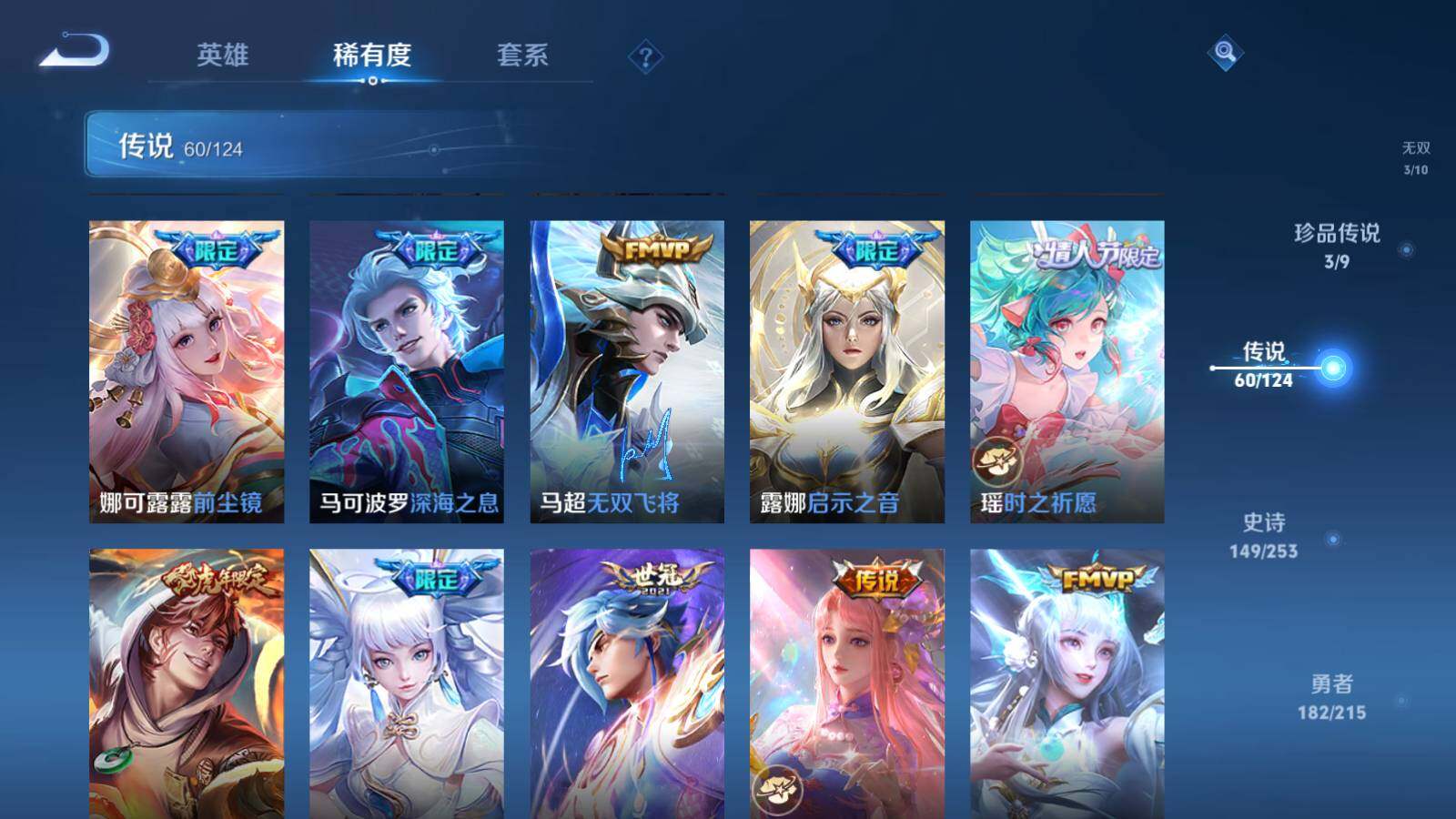 WZEY3194606王者荣耀账号详情图17 WZEY3194606王者荣耀账号详情图17