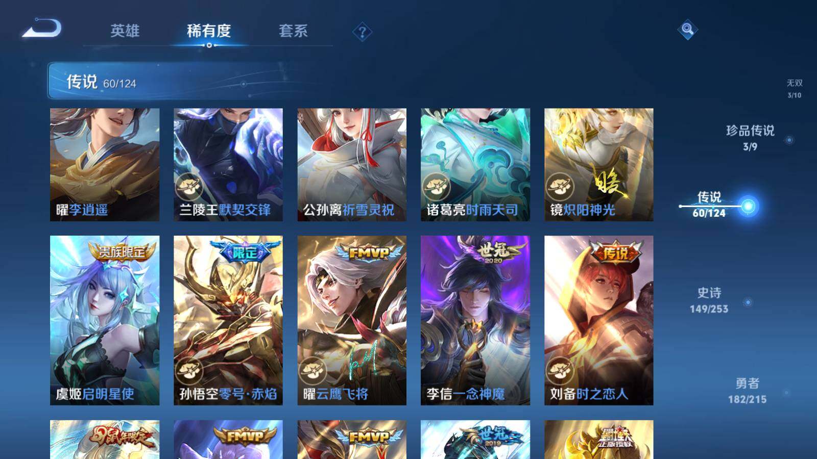 WZEY3194606王者荣耀账号详情图18 WZEY3194606王者荣耀账号详情图18