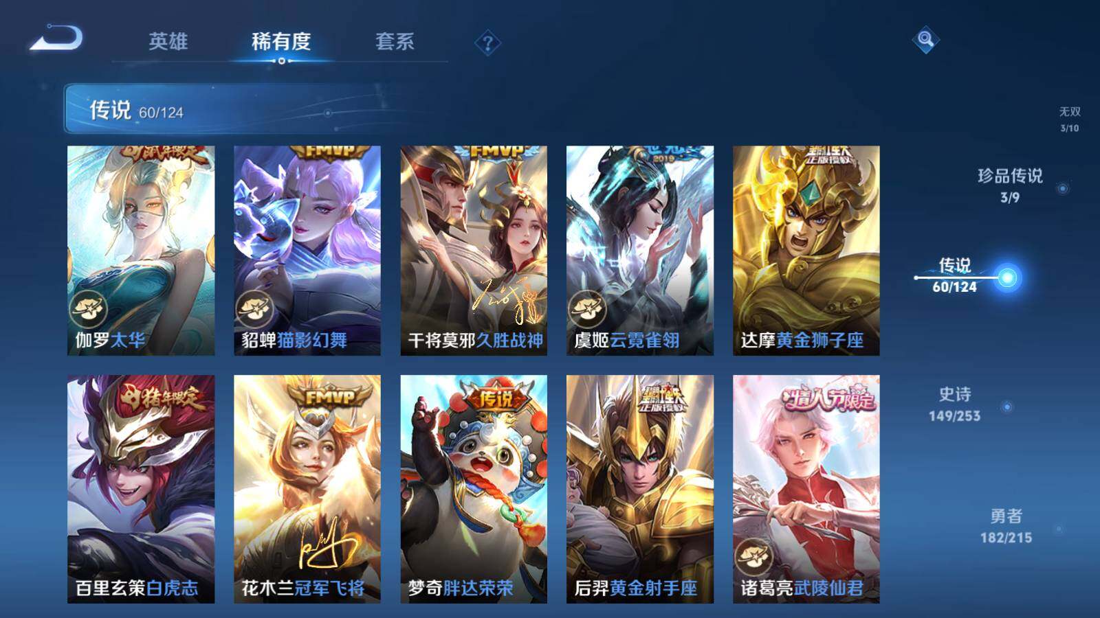 WZEY3194606王者荣耀账号详情图19 WZEY3194606王者荣耀账号详情图19