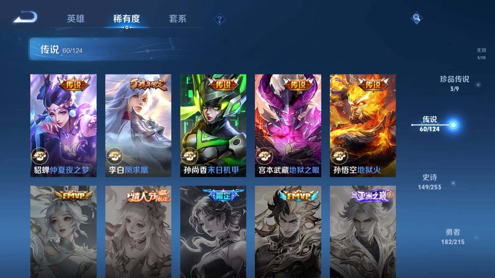 WZEY3194606王者荣耀账号详情图20 WZEY3194606王者荣耀账号详情图20