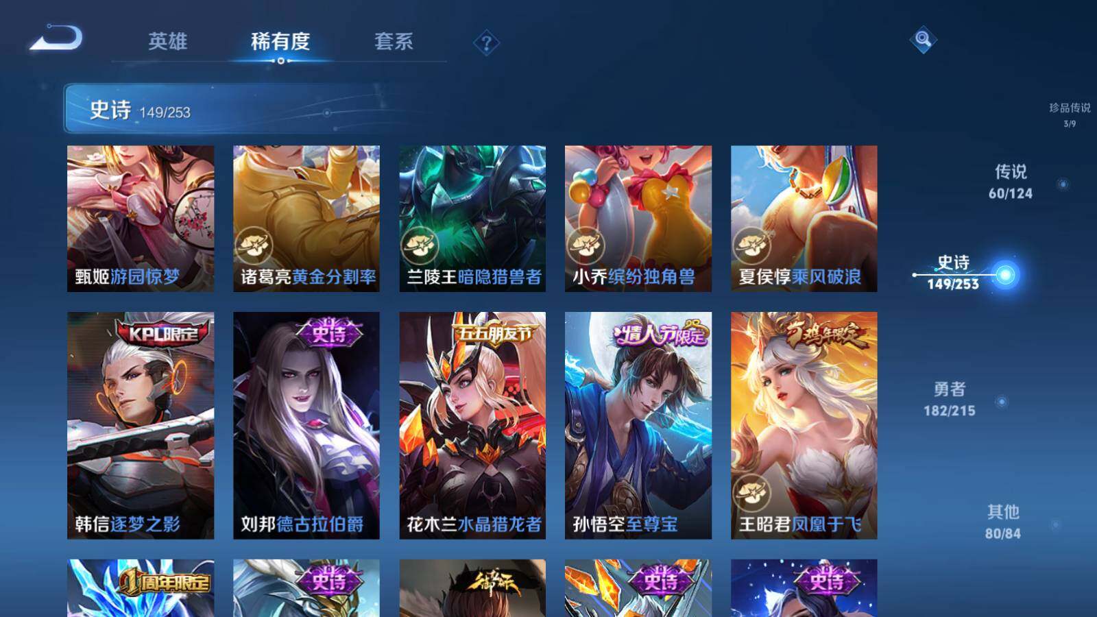 WZEY3194606王者荣耀账号详情图22 WZEY3194606王者荣耀账号详情图22