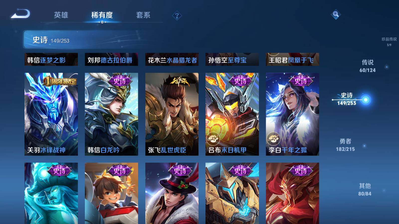 WZEY3194606王者荣耀账号详情图23 WZEY3194606王者荣耀账号详情图23