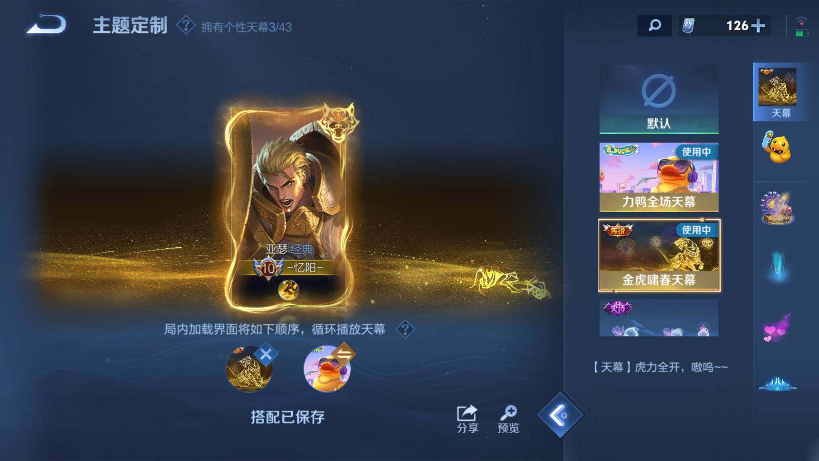 WZEY3194606王者荣耀账号详情图24 WZEY3194606王者荣耀账号详情图24