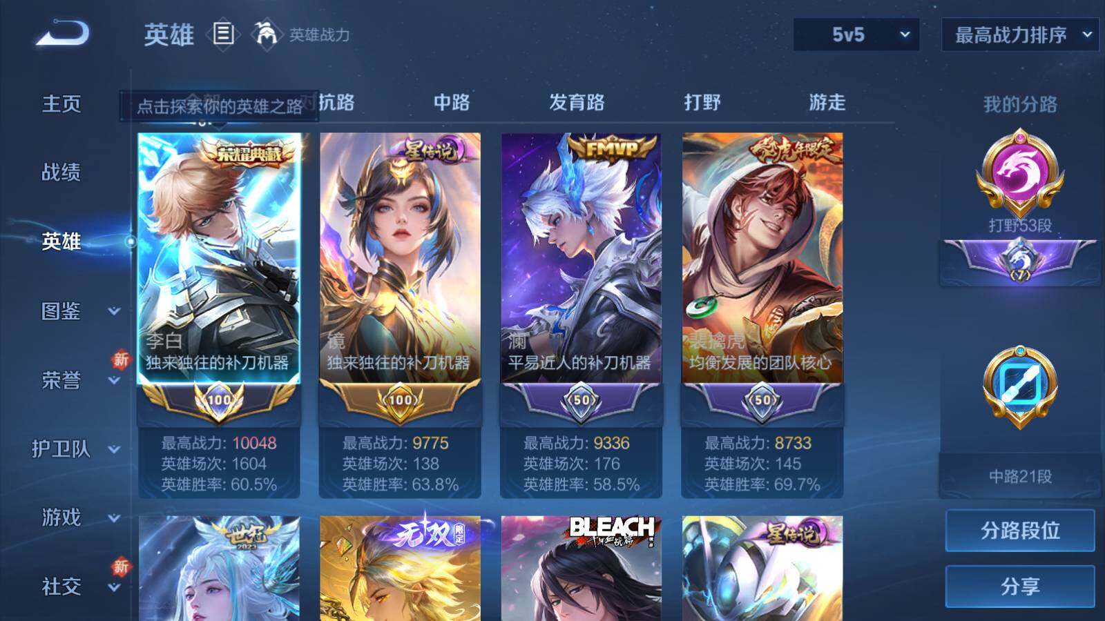 WZEY3194606王者荣耀账号详情图11 WZEY3194606王者荣耀账号详情图11