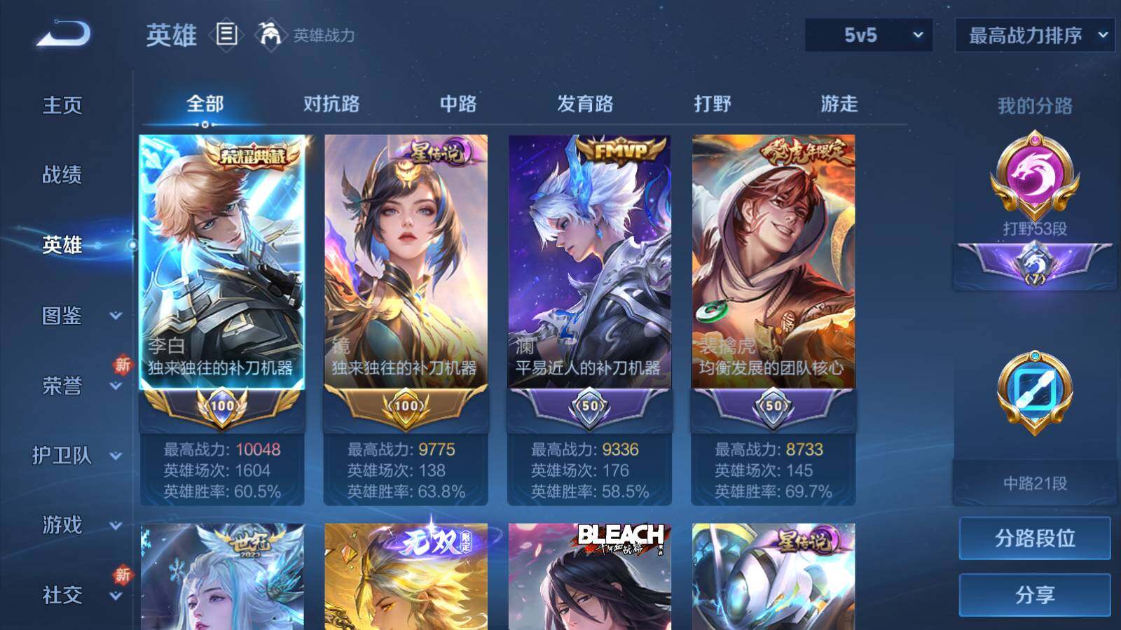 WZEY3194606王者荣耀账号详情图25 WZEY3194606王者荣耀账号详情图25