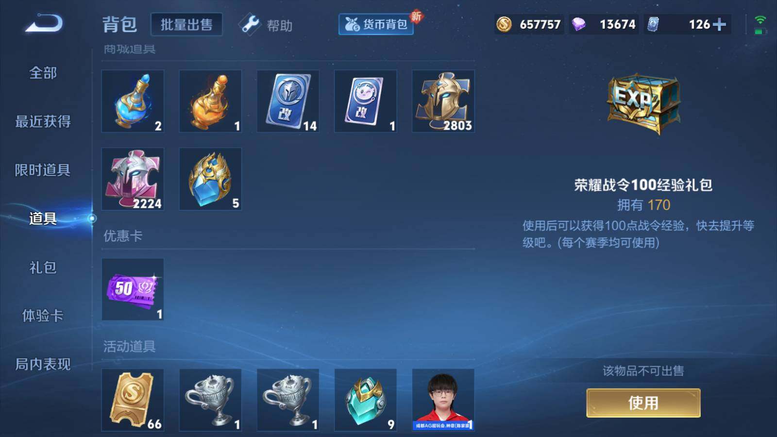 WZEY3194606王者荣耀账号详情图29 WZEY3194606王者荣耀账号详情图29