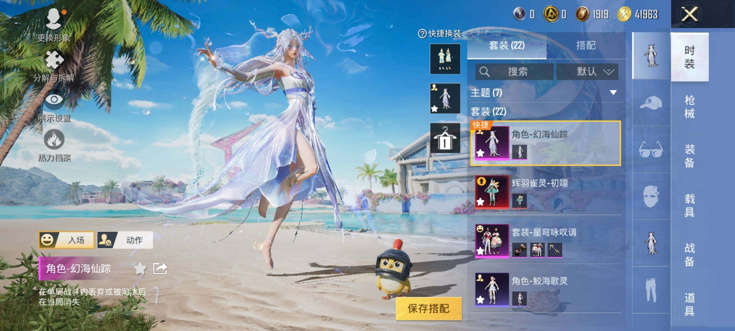 HPYXS3286607和平精英账号详情图12 HPYXS3286607和平精英账号详情图12