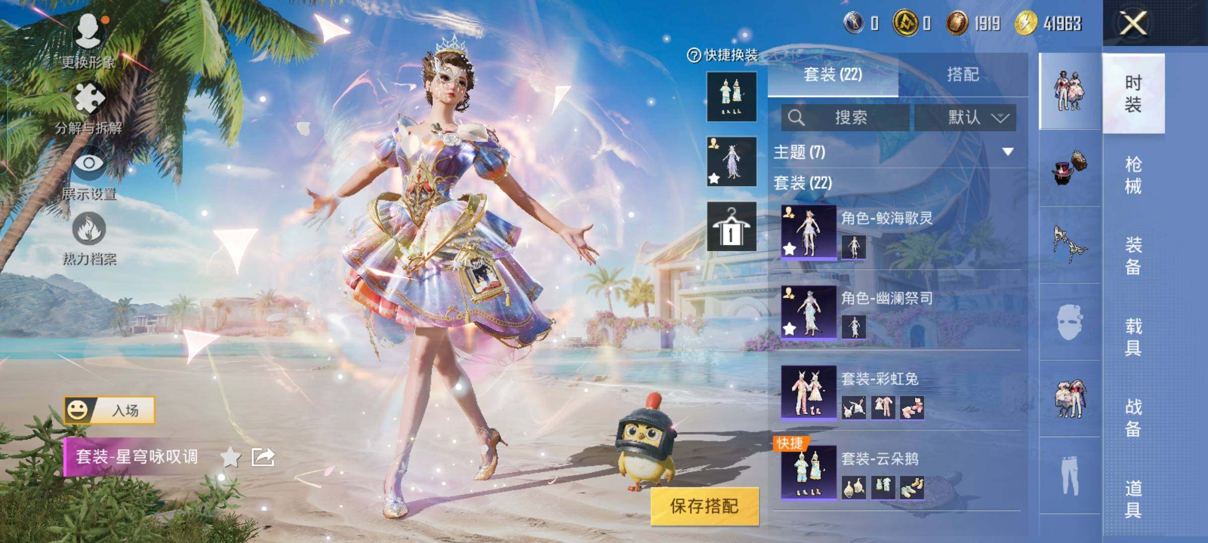 HPYXS3286607和平精英账号详情图13 HPYXS3286607和平精英账号详情图13