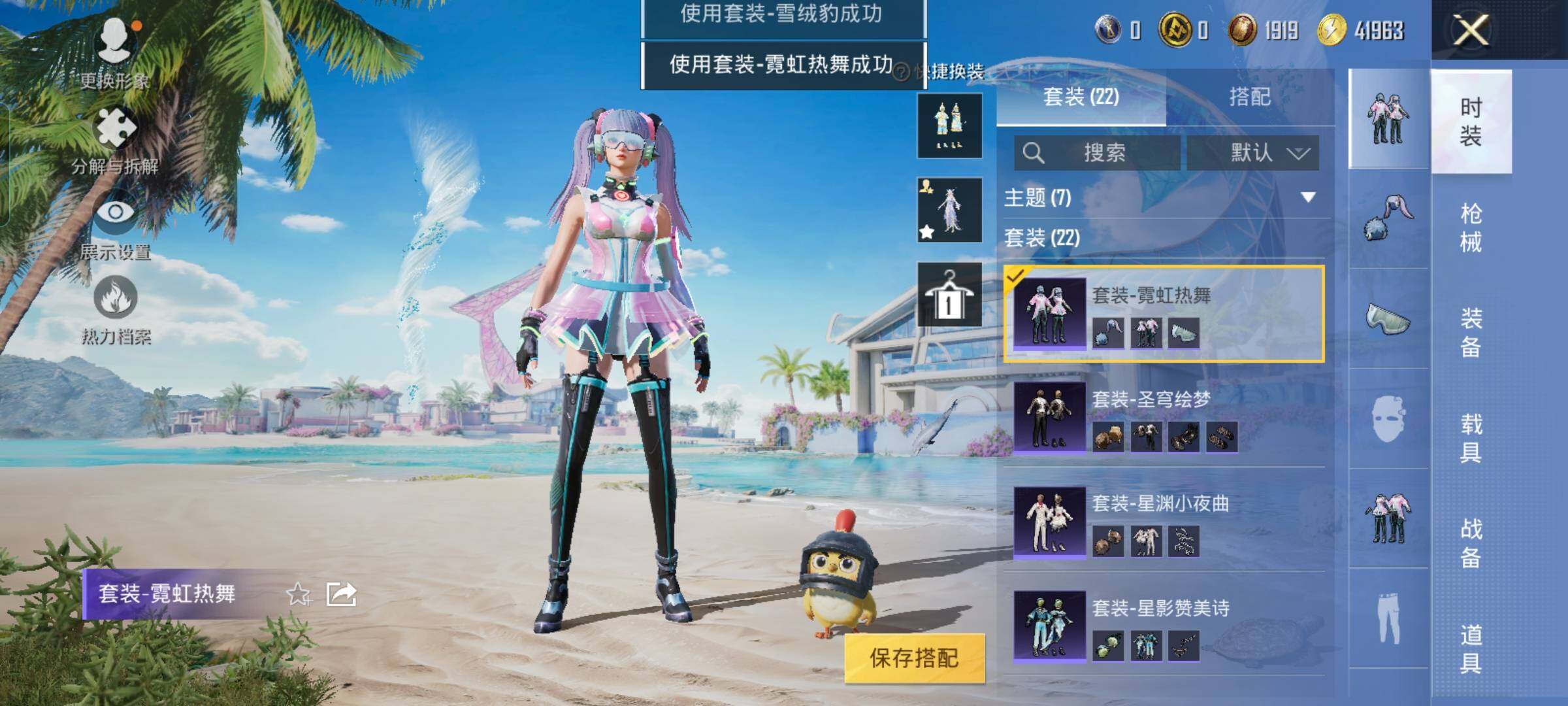 HPYXS3286607和平精英账号详情图15 HPYXS3286607和平精英账号详情图15