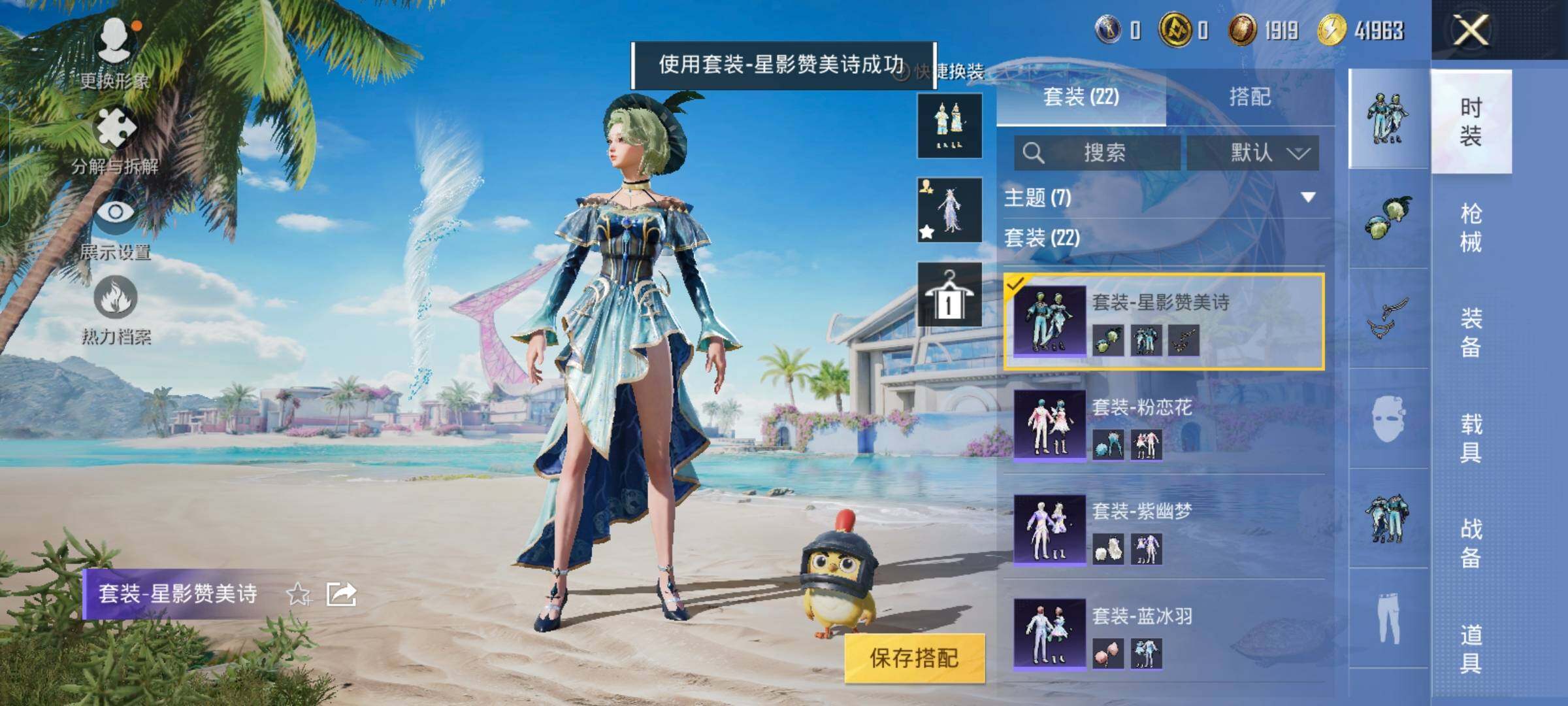 HPYXS3286607和平精英账号详情图16 HPYXS3286607和平精英账号详情图16