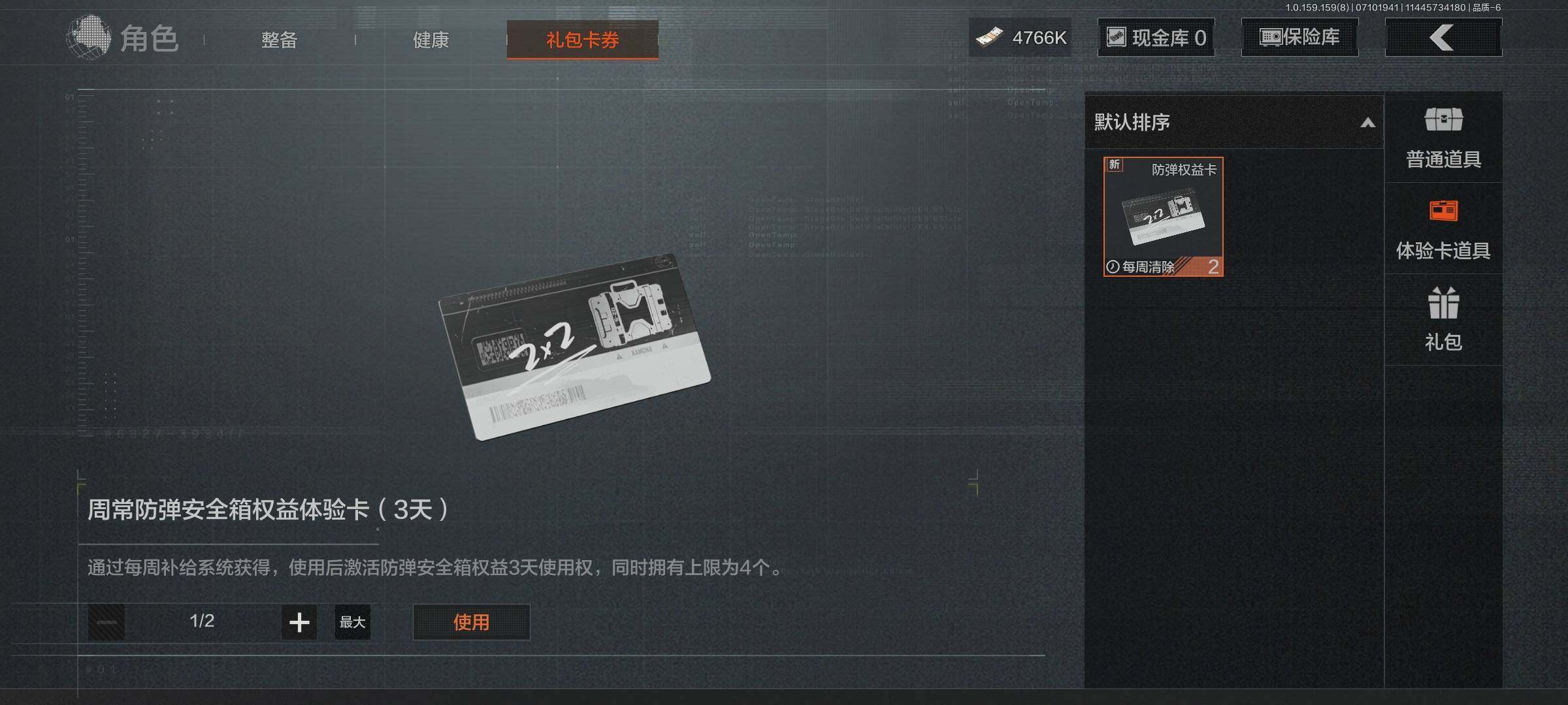 AQEY33186暗区突围账号详情图7 AQEY33186暗区突围账号详情图7