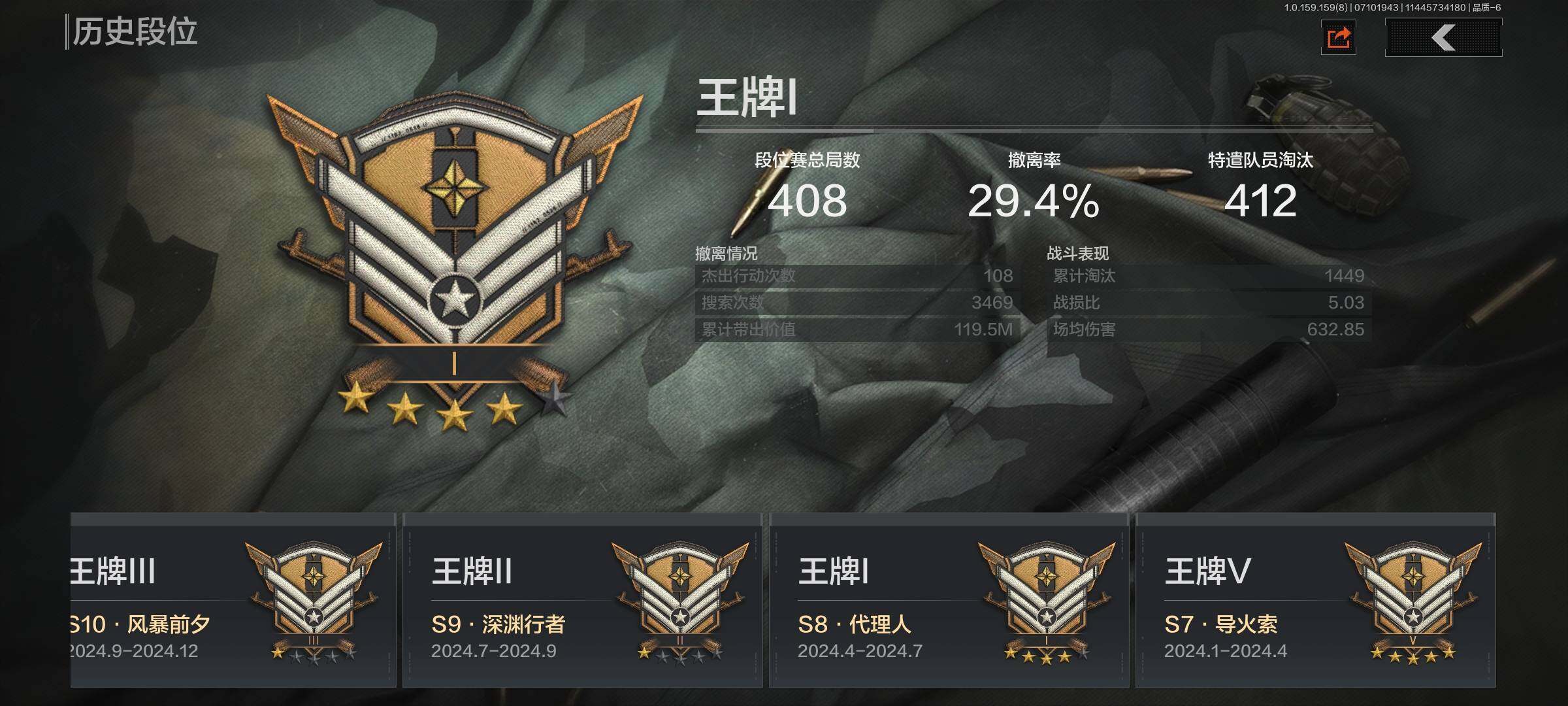 AQEY33186暗区突围账号详情图11 AQEY33186暗区突围账号详情图11