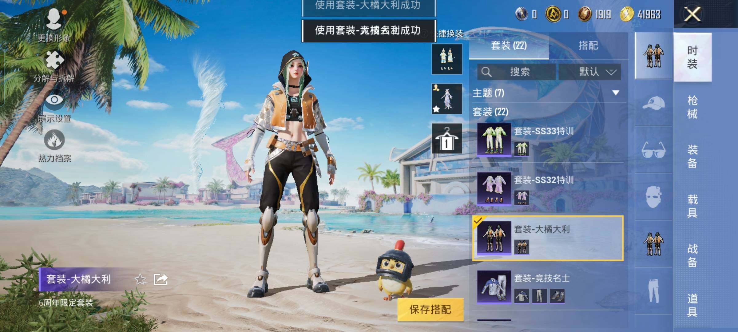 HPYXS3286607和平精英账号详情图17 HPYXS3286607和平精英账号详情图17