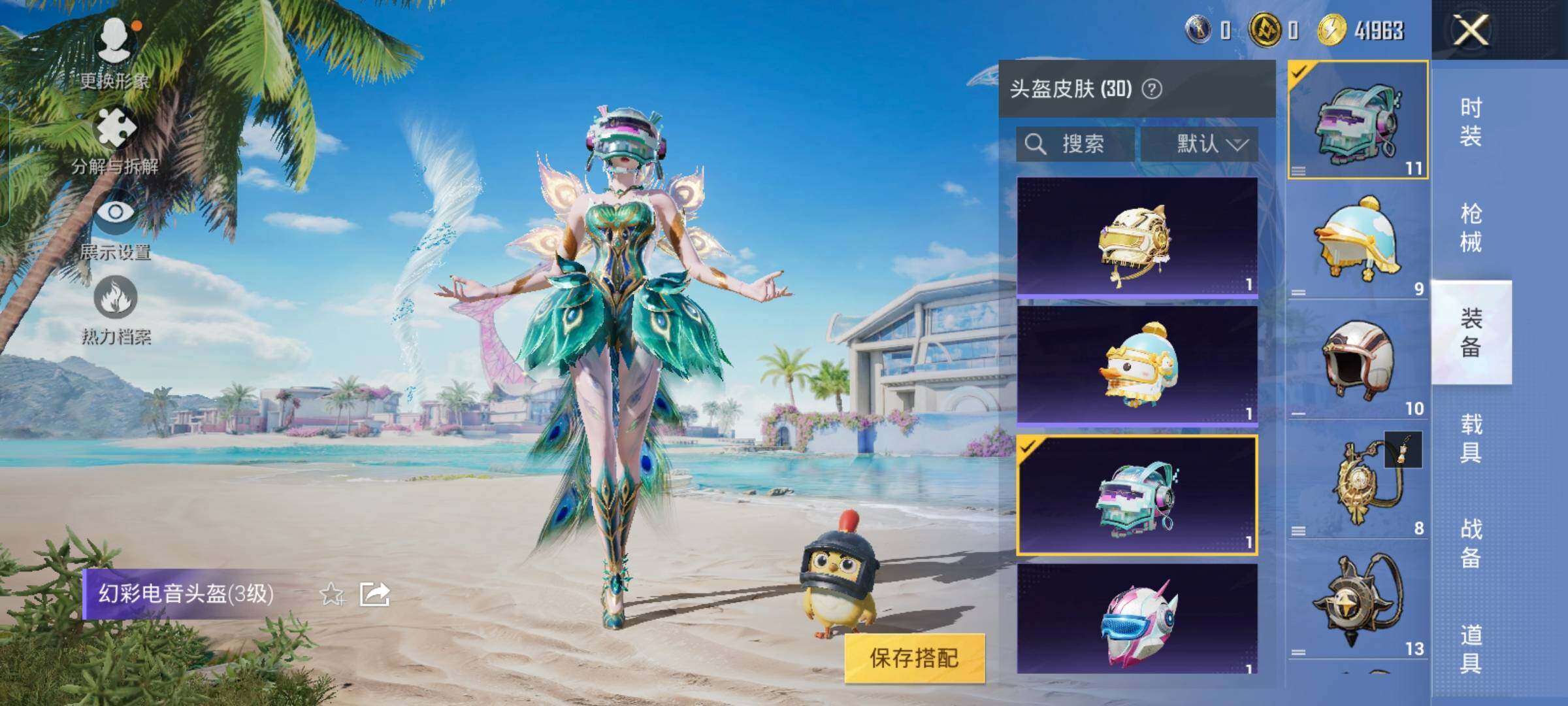 HPYXS3286607和平精英账号详情图19 HPYXS3286607和平精英账号详情图19