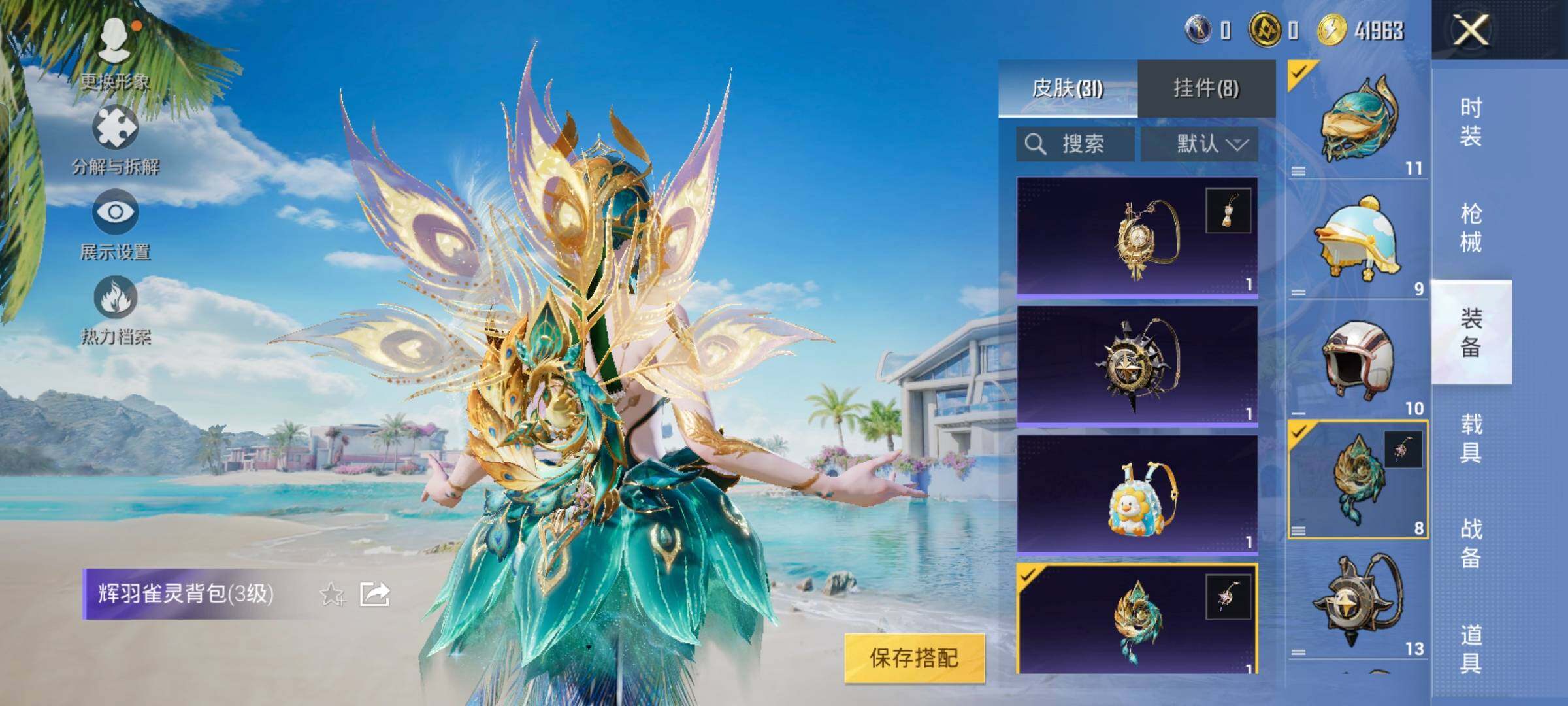 HPYXS3286607和平精英账号详情图20 HPYXS3286607和平精英账号详情图20