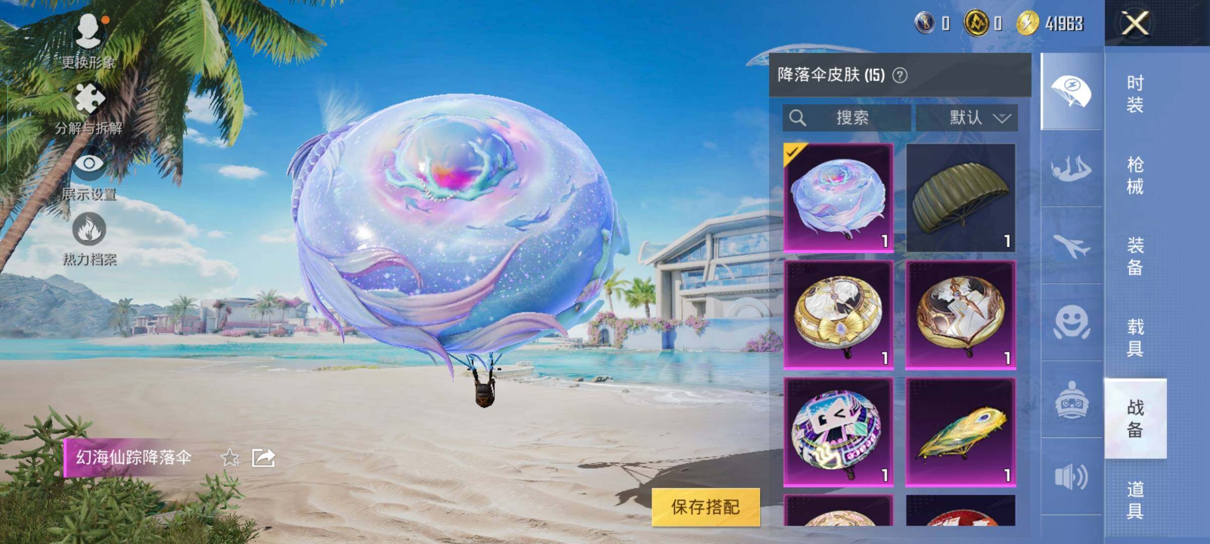 HPYXS3286607和平精英账号详情图22 HPYXS3286607和平精英账号详情图22