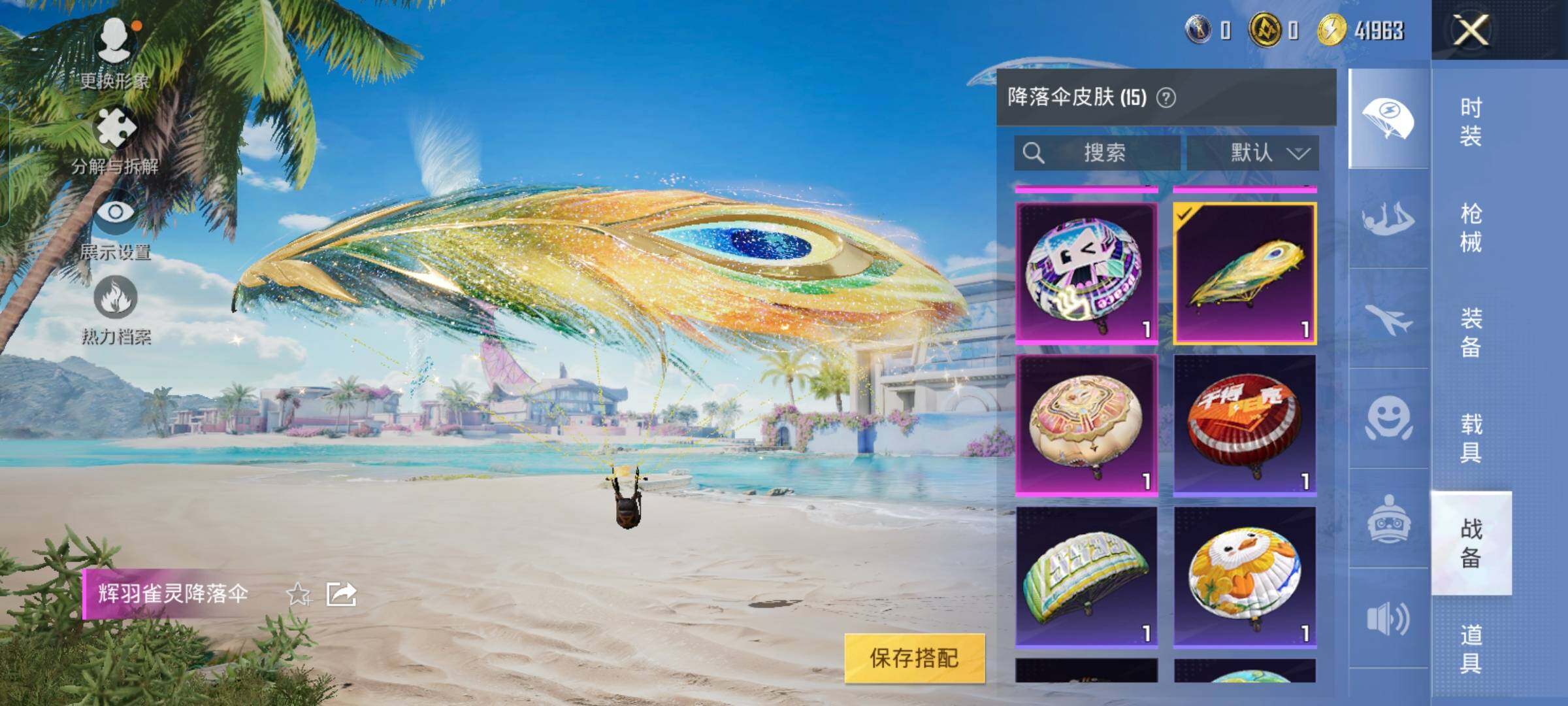 HPYXS3286607和平精英账号详情图23 HPYXS3286607和平精英账号详情图23
