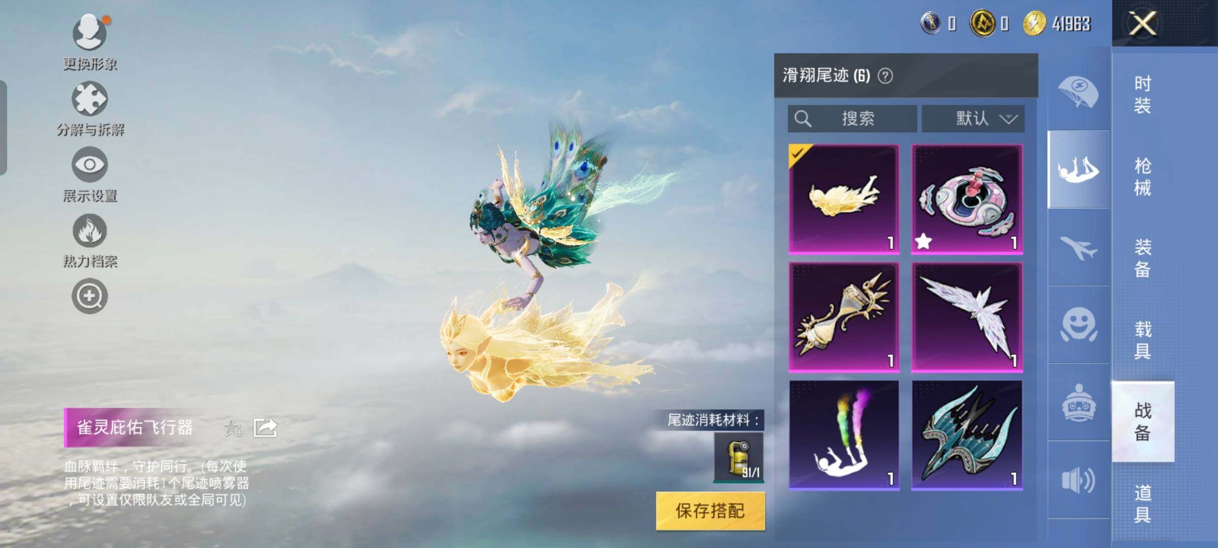HPYXS3286607和平精英账号详情图24 HPYXS3286607和平精英账号详情图24