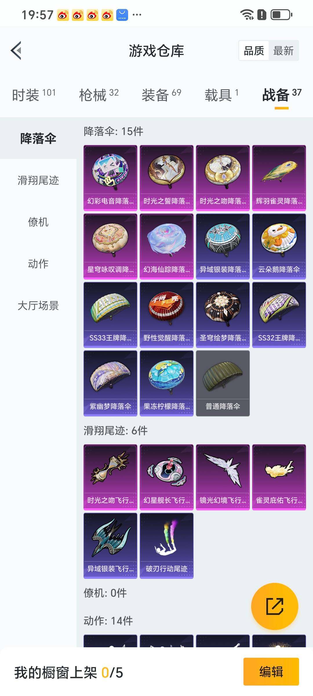 HPYXS3286607和平精英账号详情图29 HPYXS3286607和平精英账号详情图29