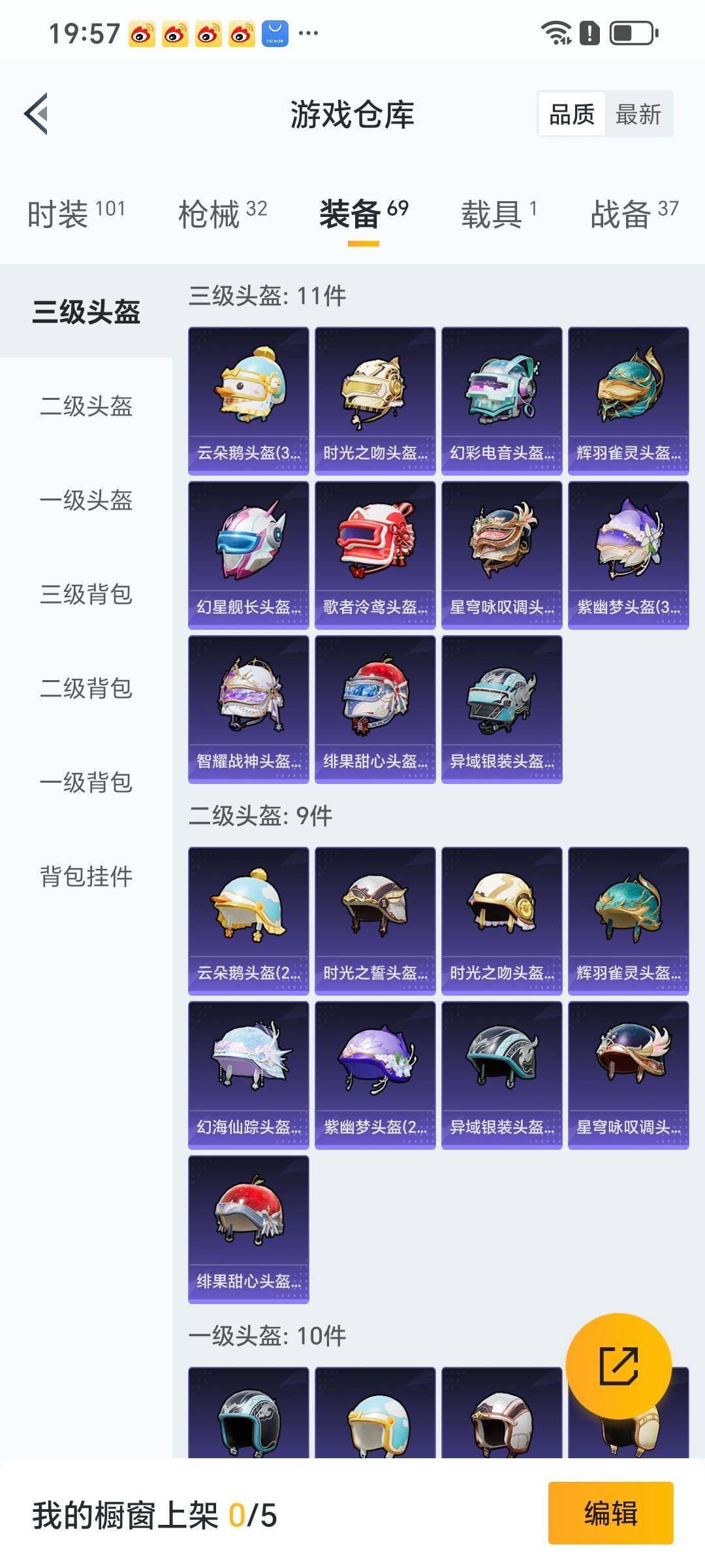 HPYXS3286607和平精英账号详情图31 HPYXS3286607和平精英账号详情图31