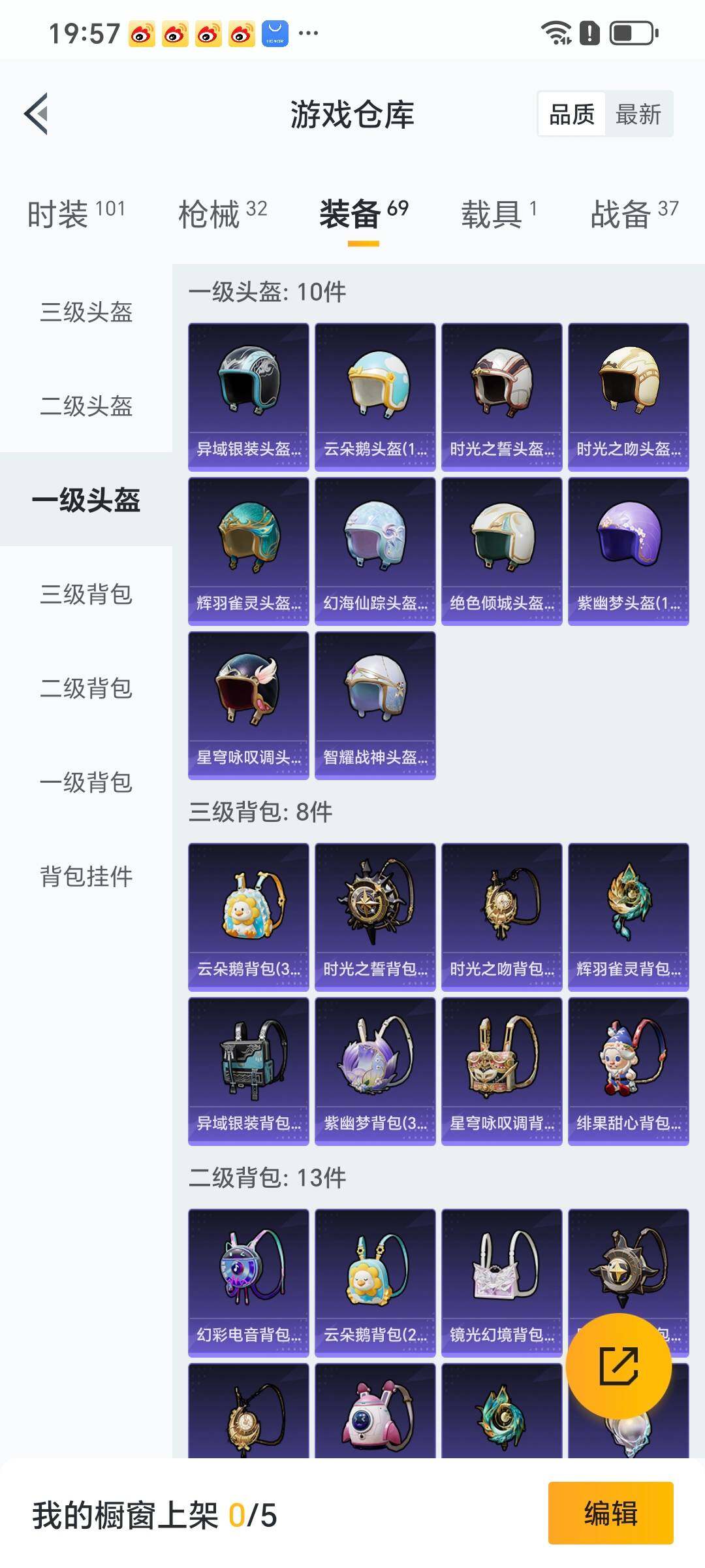 HPYXS3286607和平精英账号详情图32 HPYXS3286607和平精英账号详情图32