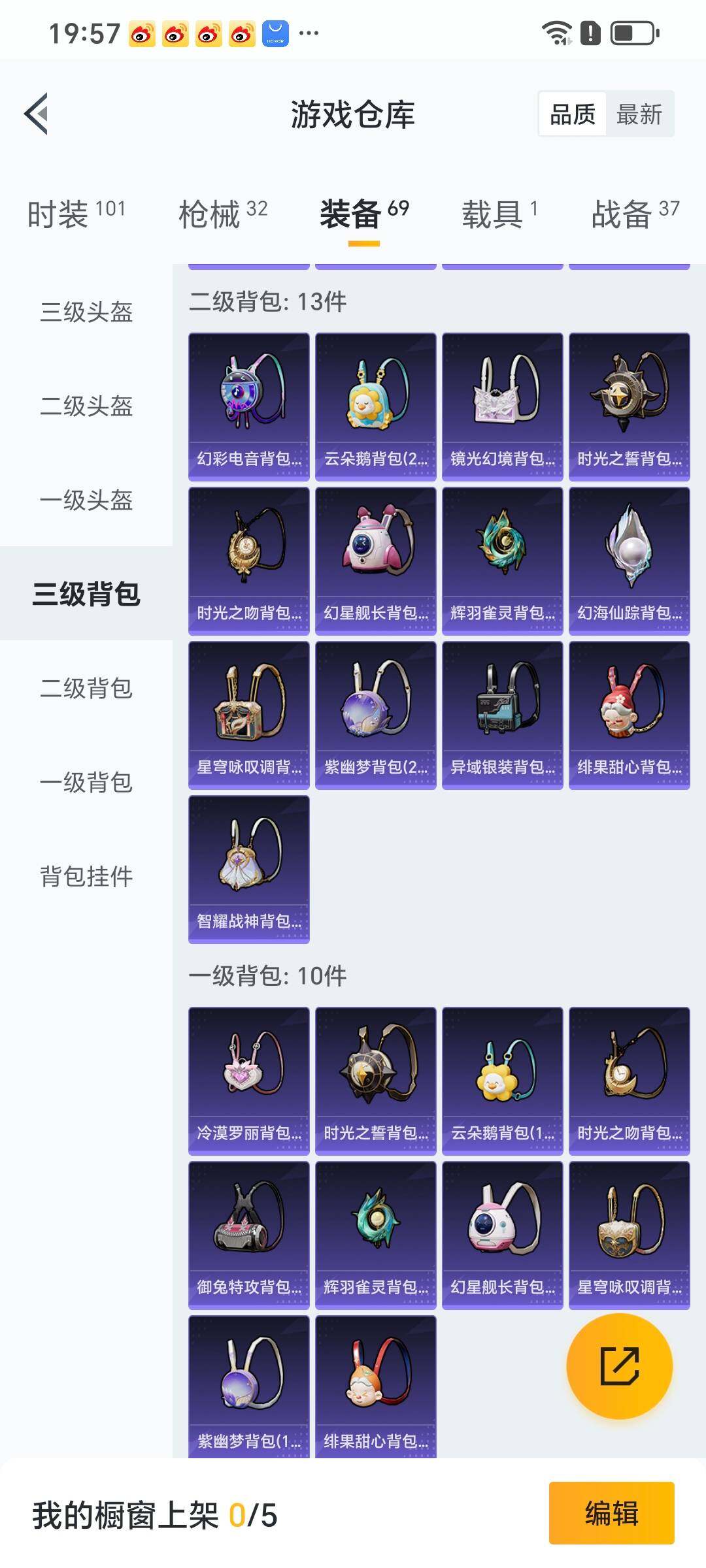 HPYXS3286607和平精英账号详情图33 HPYXS3286607和平精英账号详情图33