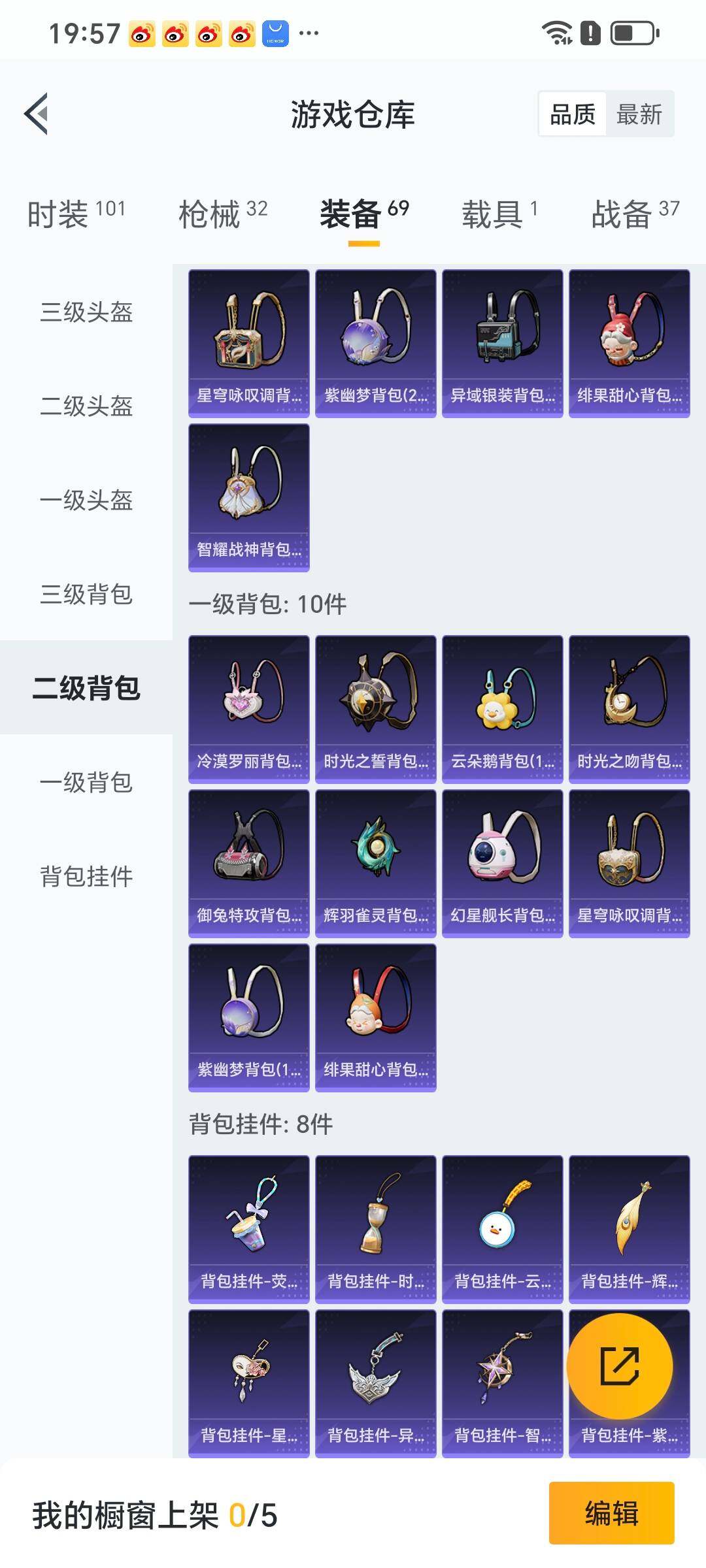 HPYXS3286607和平精英账号详情图34 HPYXS3286607和平精英账号详情图34