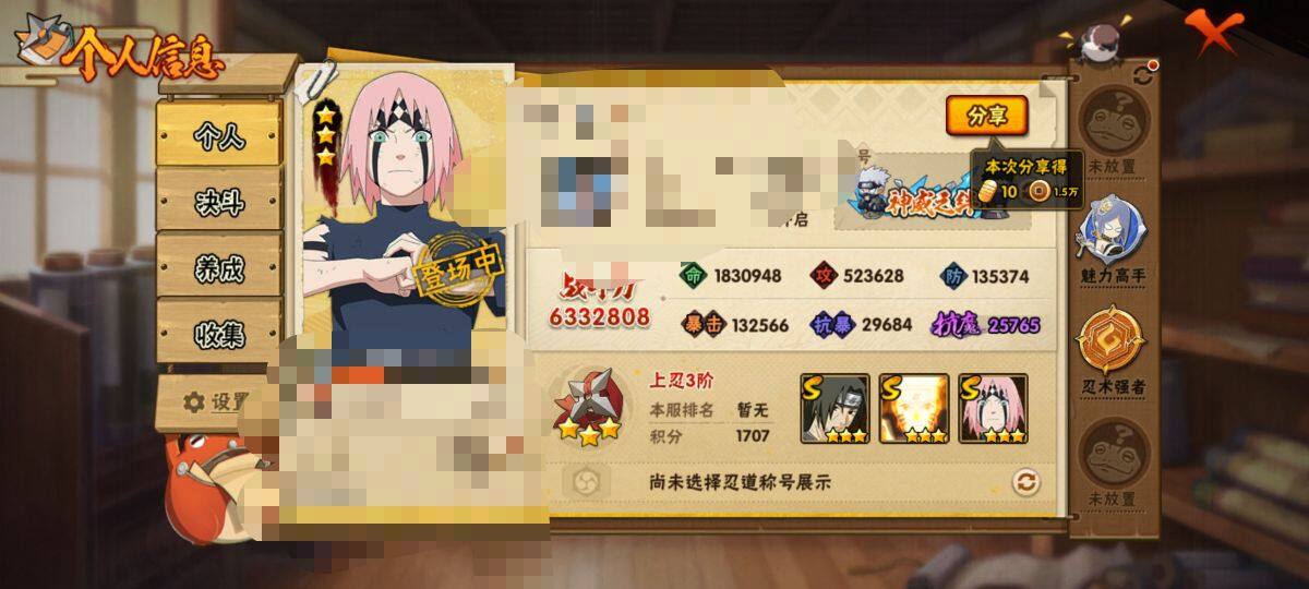 HYEY313564火影忍者账号详情图4 HYEY313564火影忍者账号详情图4