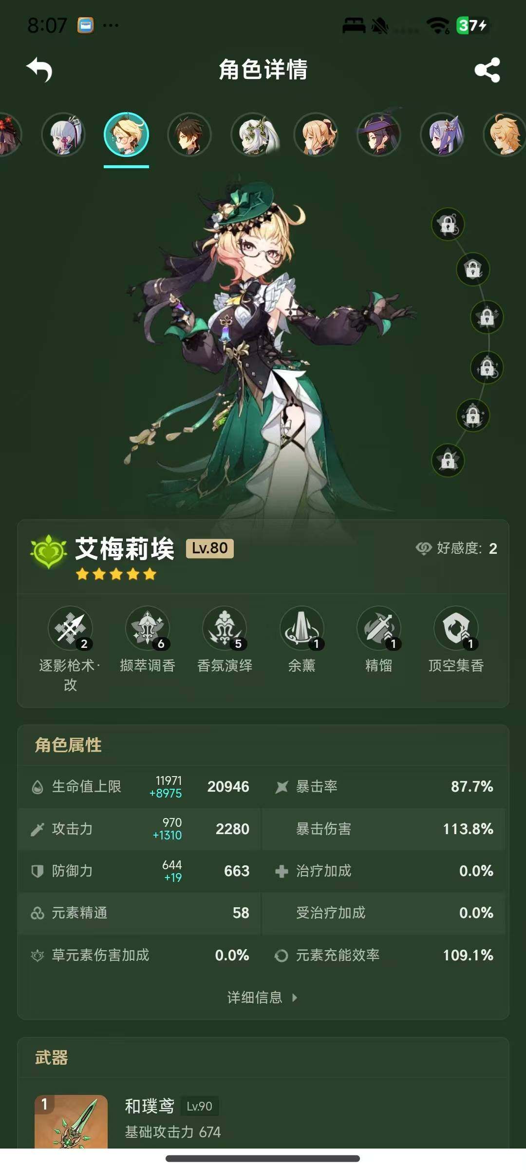 YSEY35421原神账号详情图14 YSEY35421原神账号详情图14