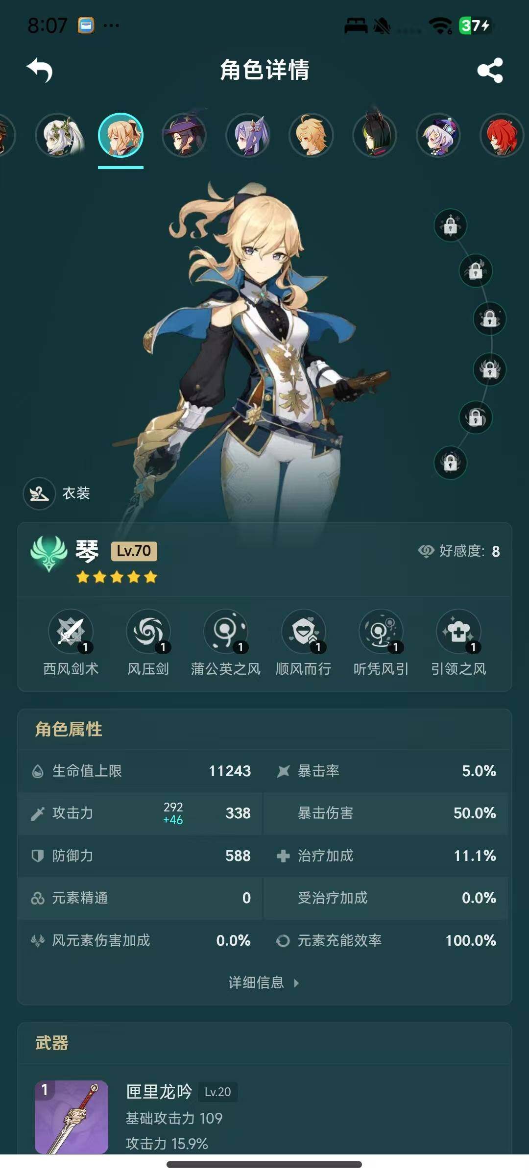YSEY35421原神账号详情图17 YSEY35421原神账号详情图17