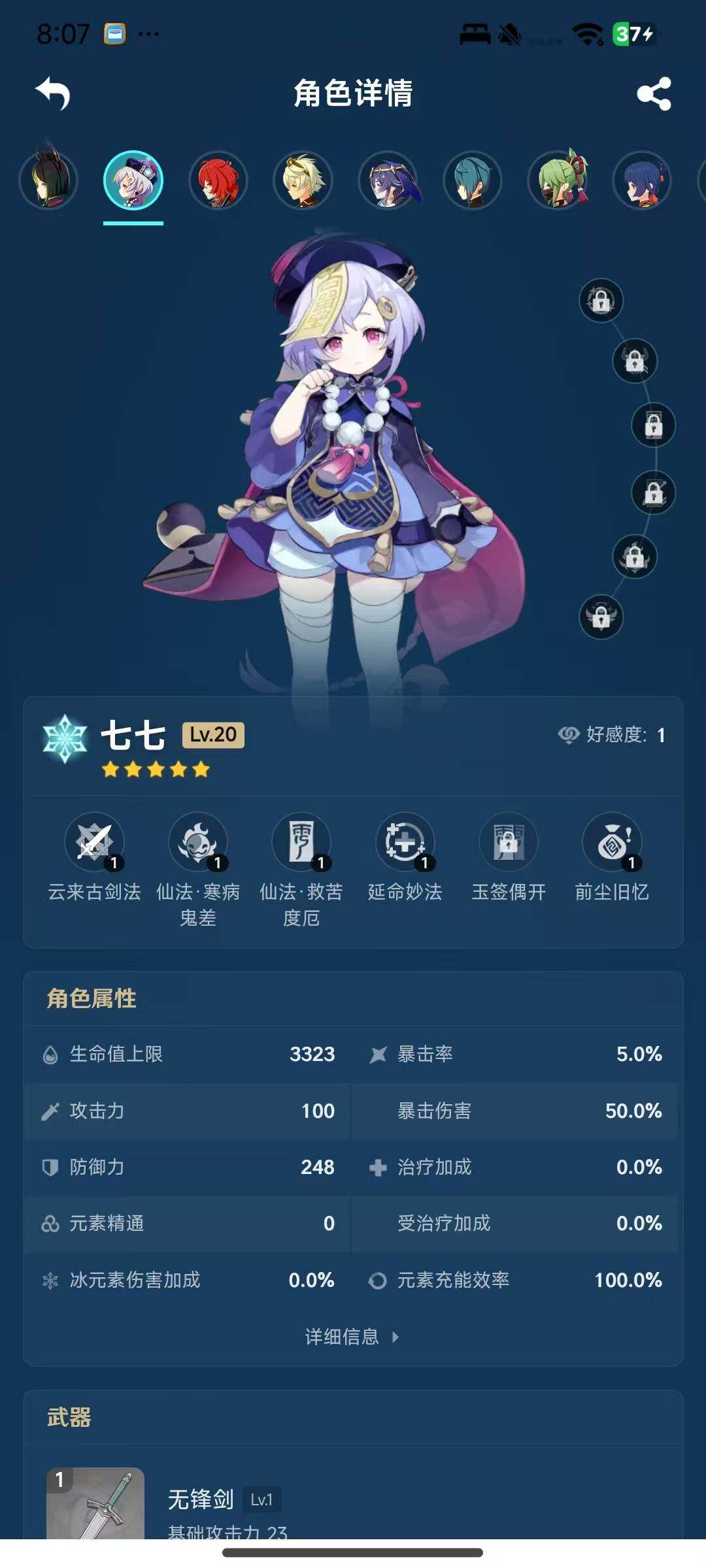YSEY35421原神账号详情图21 YSEY35421原神账号详情图21