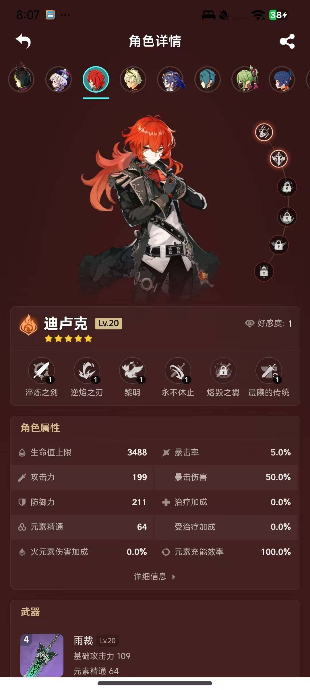 YSEY35421原神账号详情图22 YSEY35421原神账号详情图22