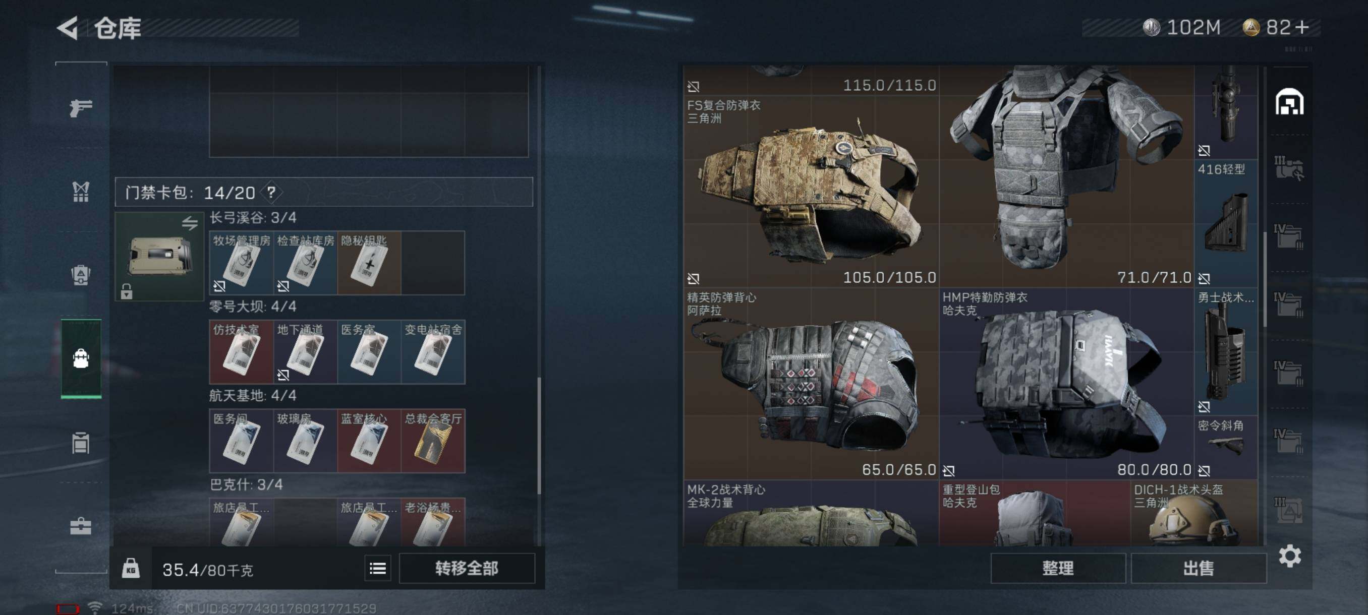 SJZQM327866三角洲行动账号详情图5