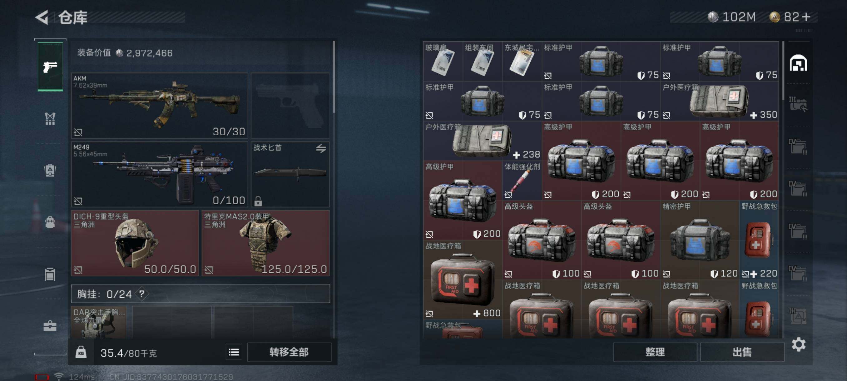 SJZQM327866三角洲行动账号详情图3