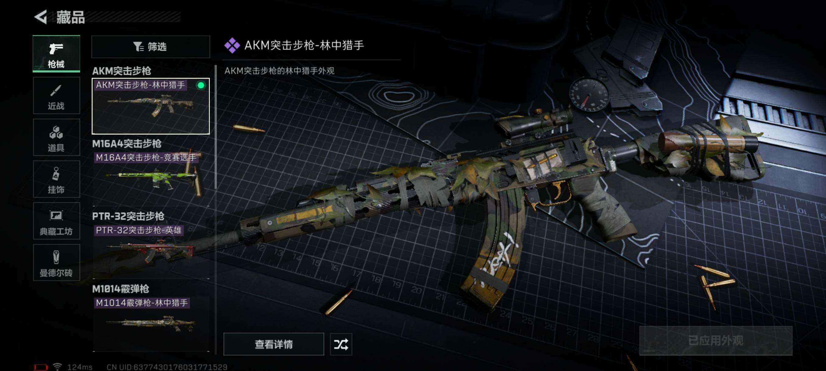 SJZQM327866三角洲行动账号详情图14