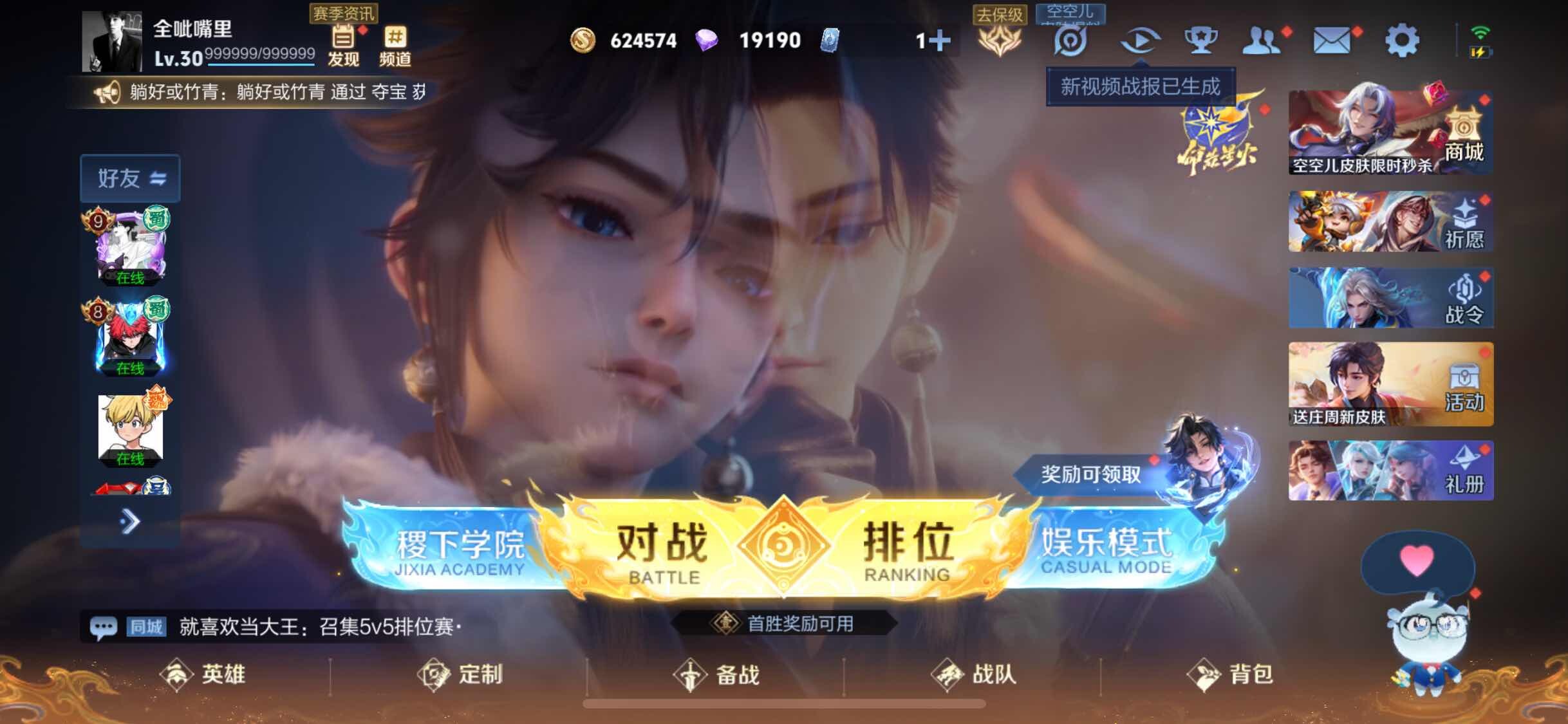 WZJM3196996王者荣耀账号详情图6