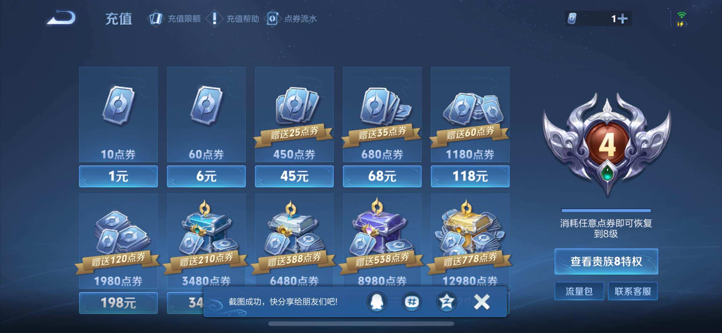WZJM3196996王者荣耀账号详情图7