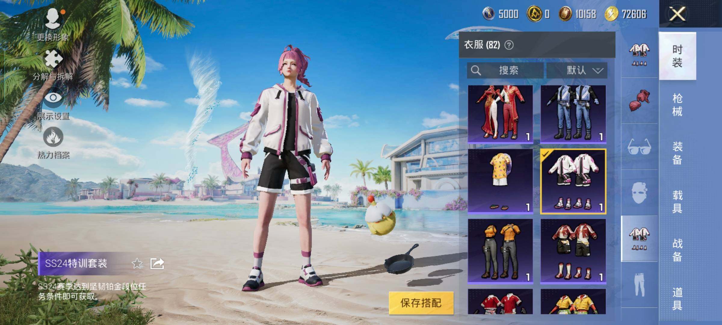 HPYXS3285058和平精英账号详情图7 HPYXS3285058和平精英账号详情图7