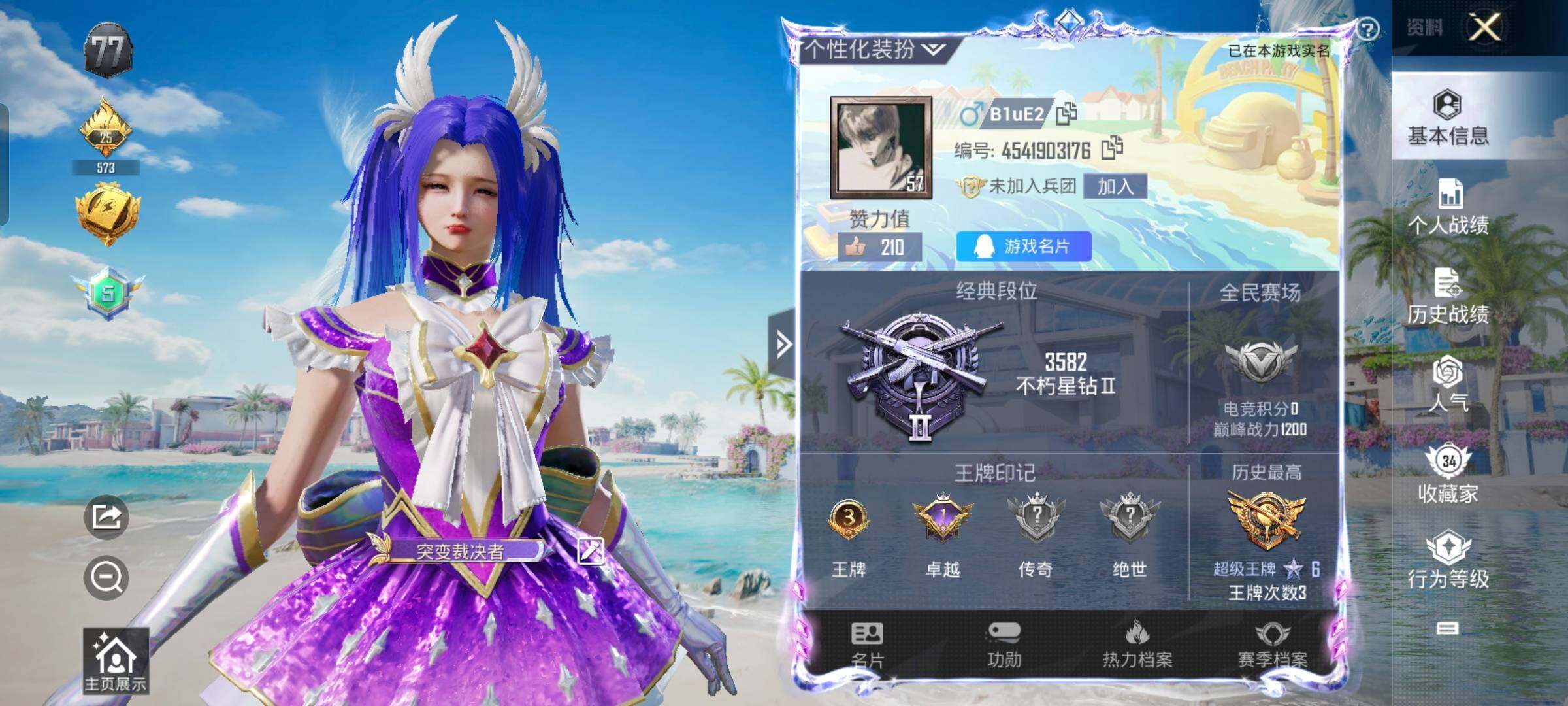 HPYXS3285058和平精英账号详情图2 HPYXS3285058和平精英账号详情图2