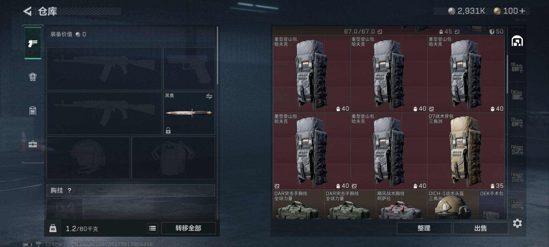 SJZEY39325三角洲行动账号详情图5 SJZEY39325三角洲行动账号详情图5