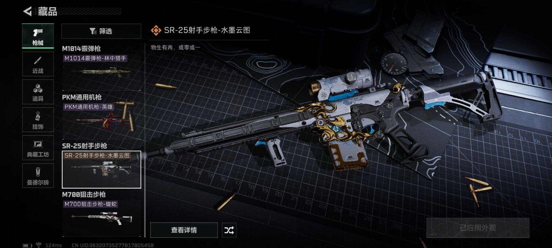 SJZEY39325三角洲行动账号详情图15 SJZEY39325三角洲行动账号详情图15