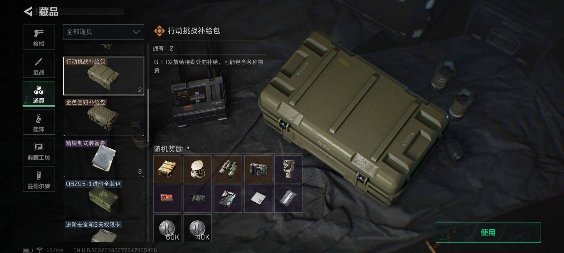 SJZEY39325三角洲行动账号详情图18 SJZEY39325三角洲行动账号详情图18