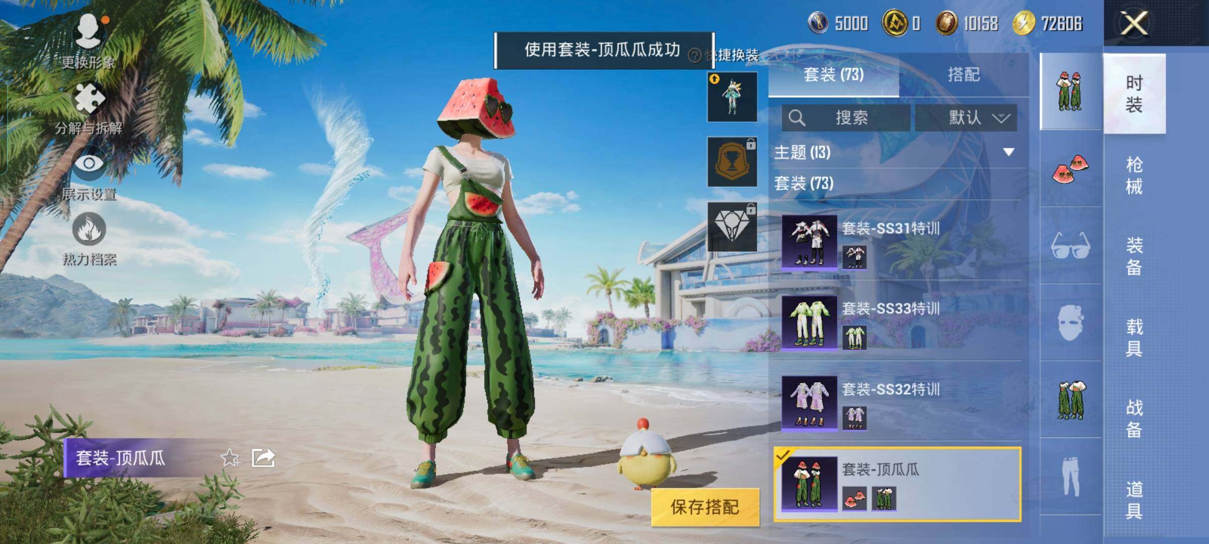 HPYXS3285058和平精英账号详情图9 HPYXS3285058和平精英账号详情图9