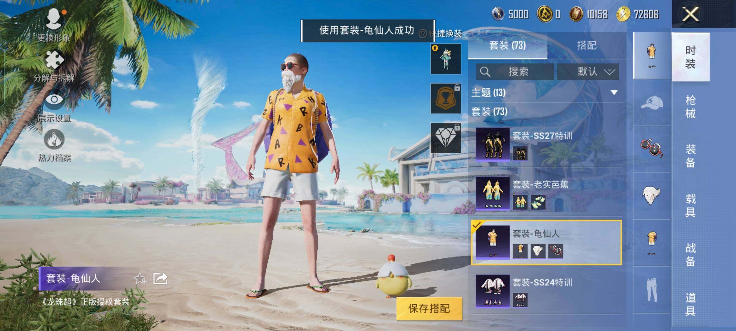 HPYXS3285058和平精英账号详情图11 HPYXS3285058和平精英账号详情图11