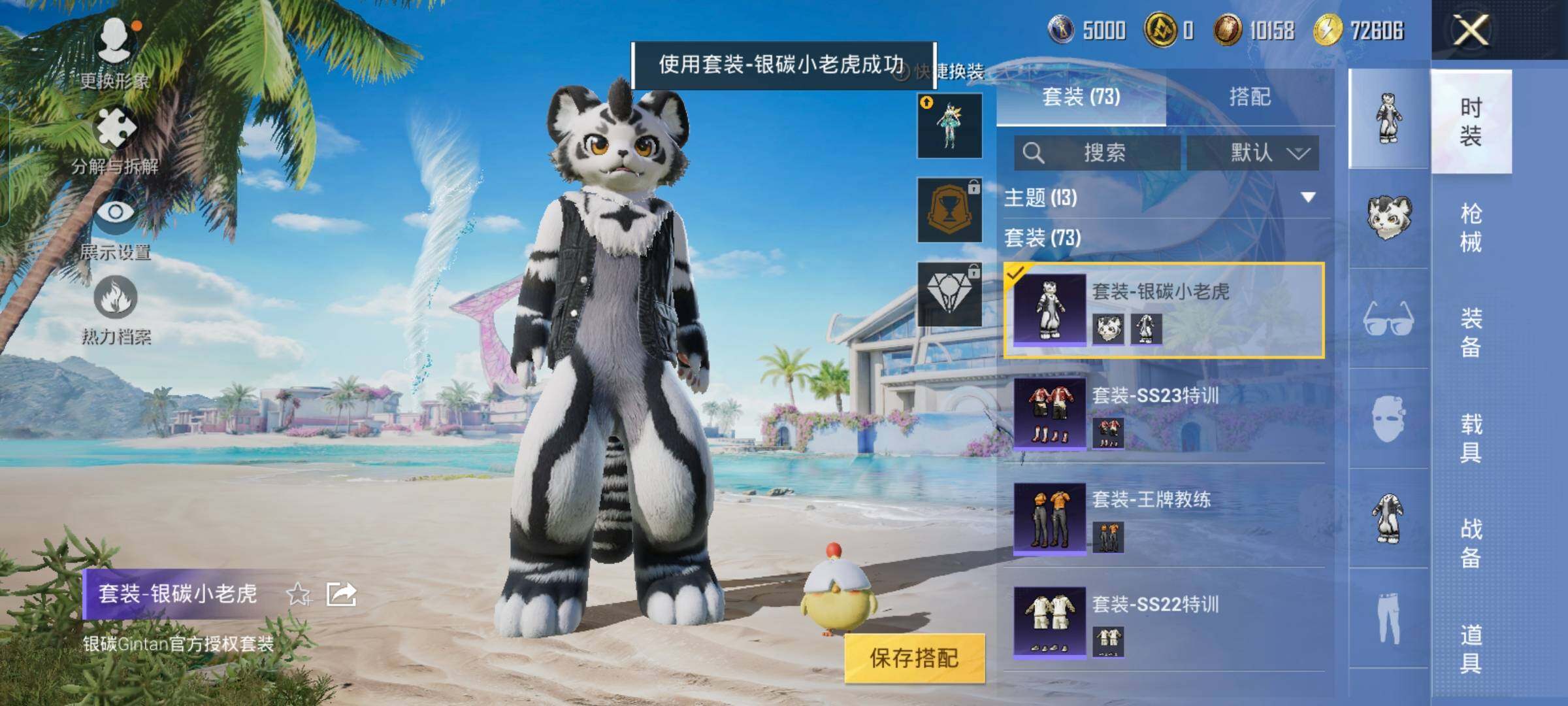 HPYXS3285058和平精英账号详情图12 HPYXS3285058和平精英账号详情图12