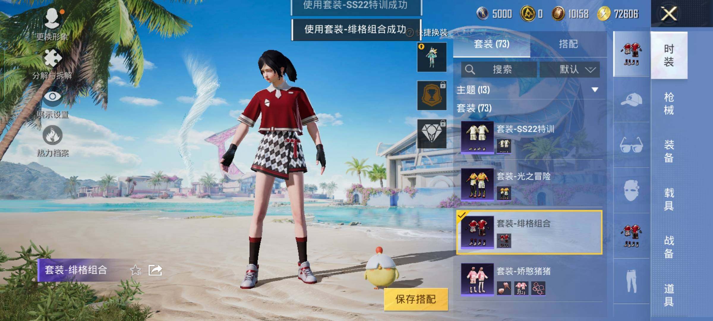 HPYXS3285058和平精英账号详情图13 HPYXS3285058和平精英账号详情图13