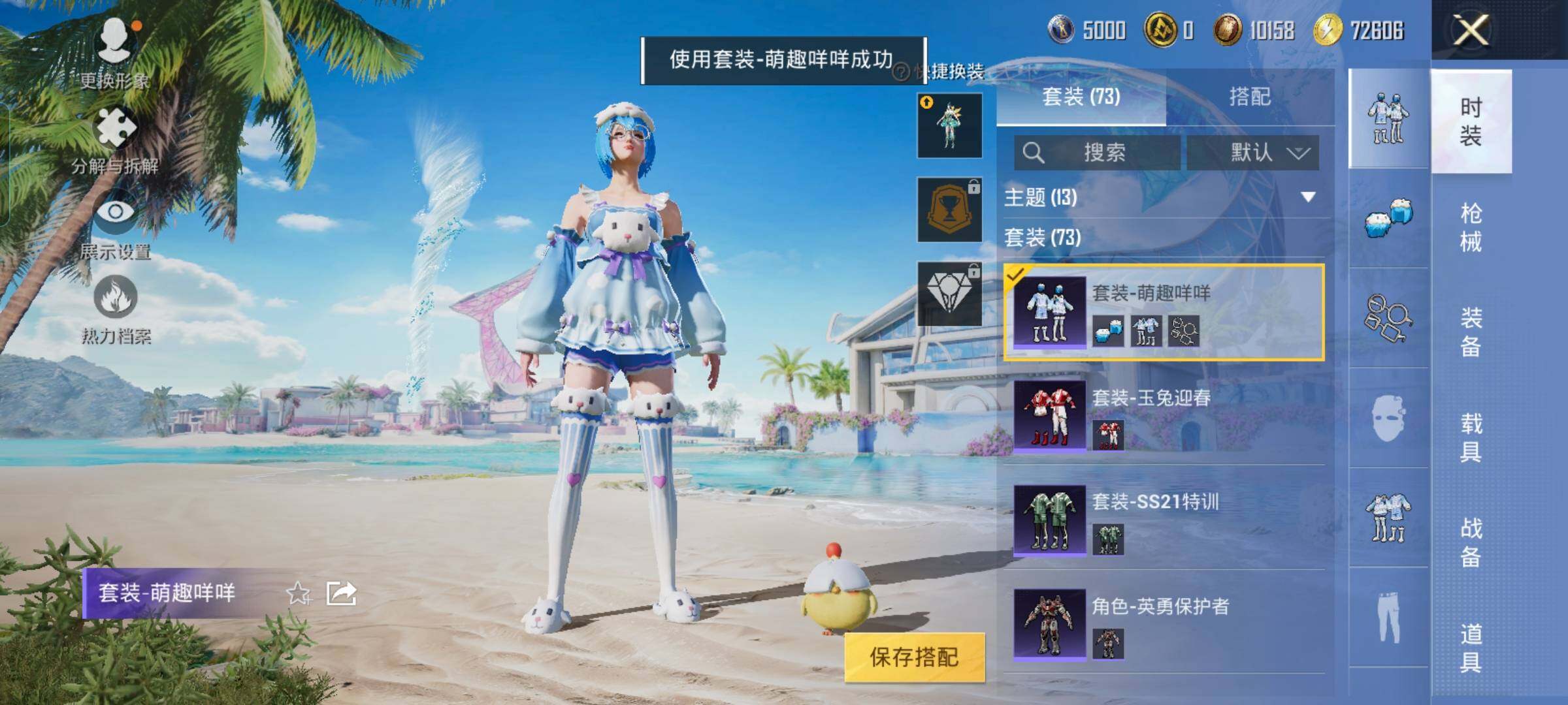 HPYXS3285058和平精英账号详情图14 HPYXS3285058和平精英账号详情图14