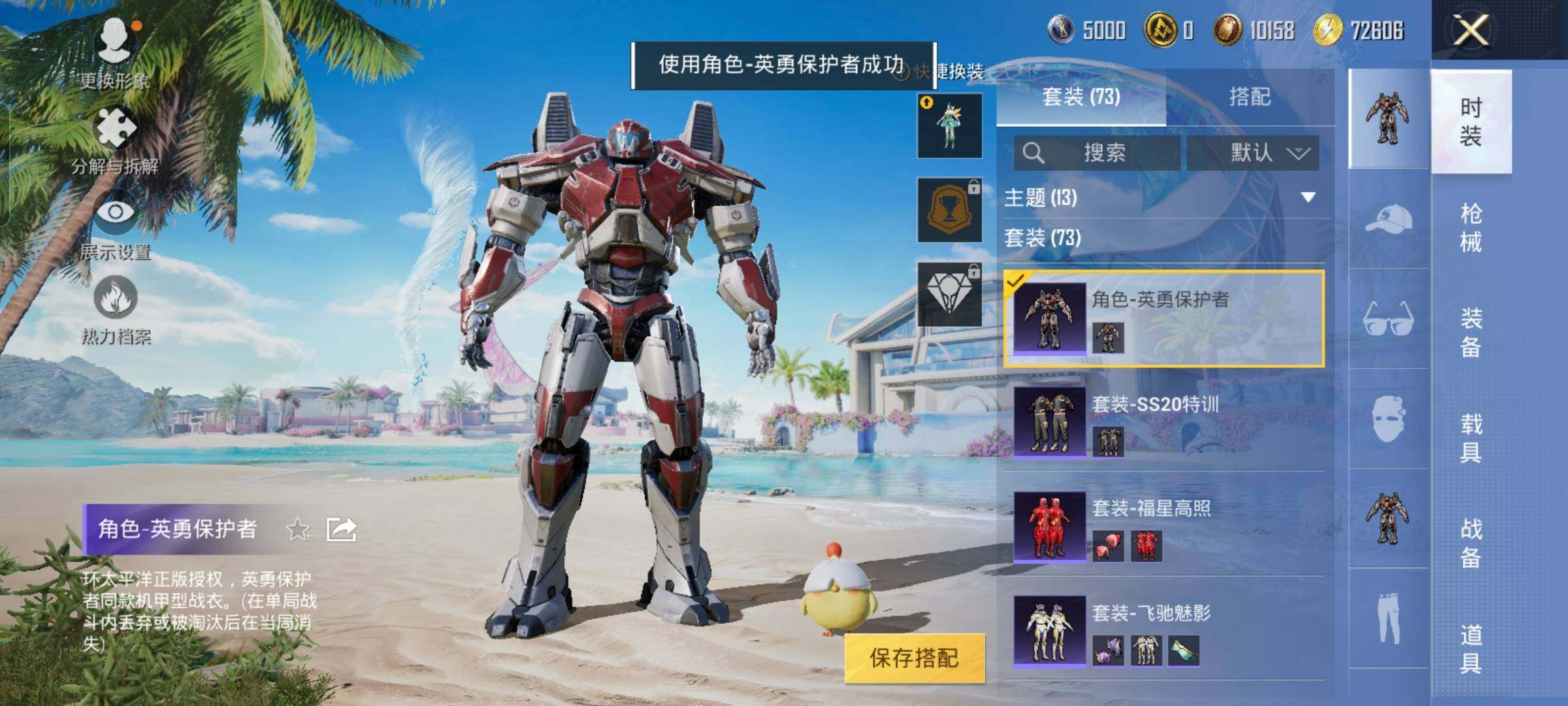 HPYXS3285058和平精英账号详情图15 HPYXS3285058和平精英账号详情图15
