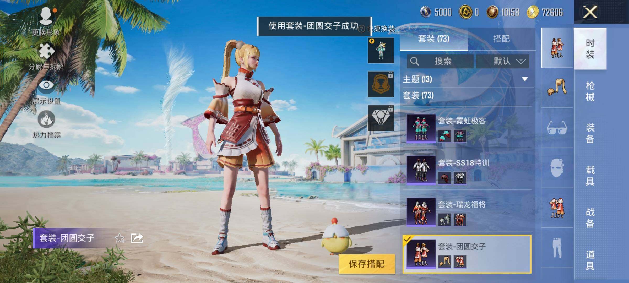HPYXS3285058和平精英账号详情图17 HPYXS3285058和平精英账号详情图17