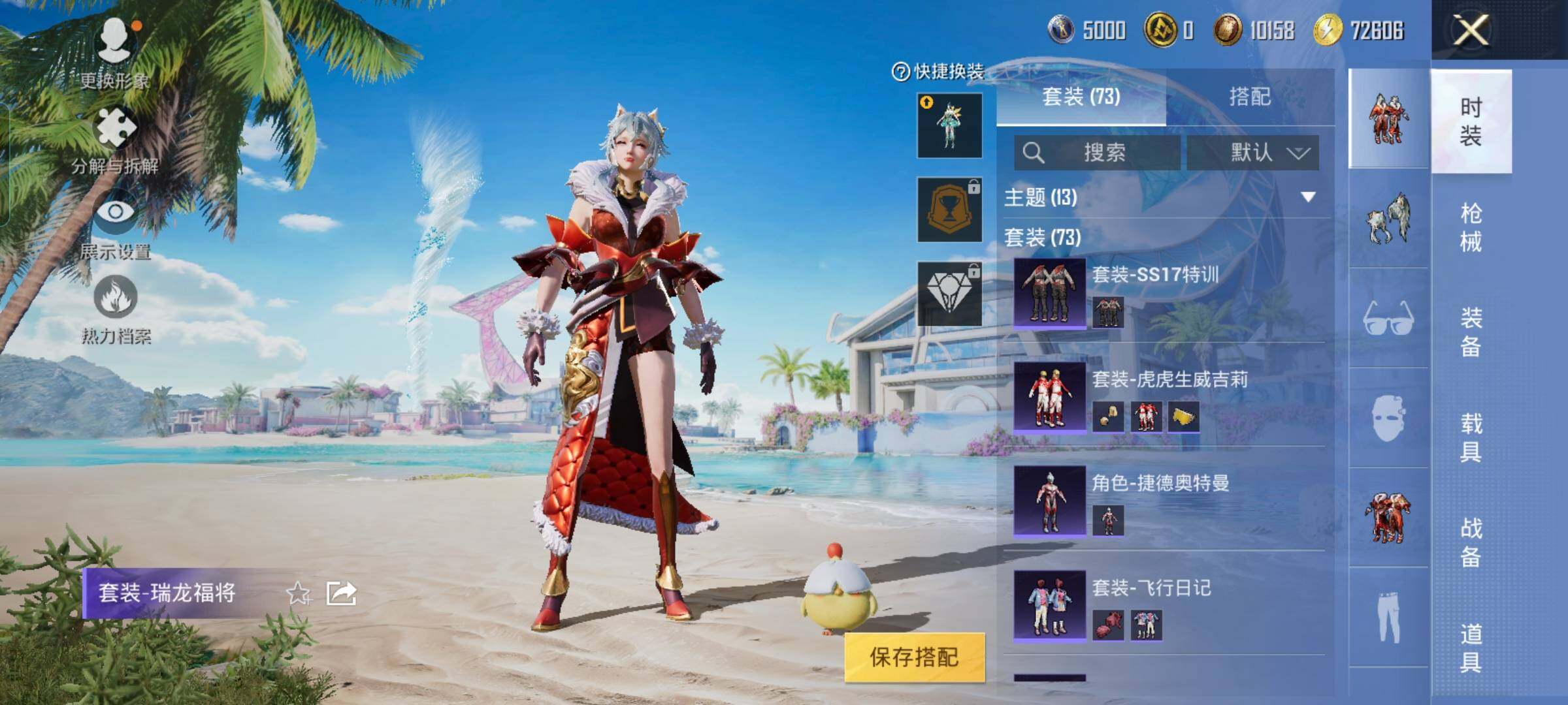 HPYXS3285058和平精英账号详情图18 HPYXS3285058和平精英账号详情图18